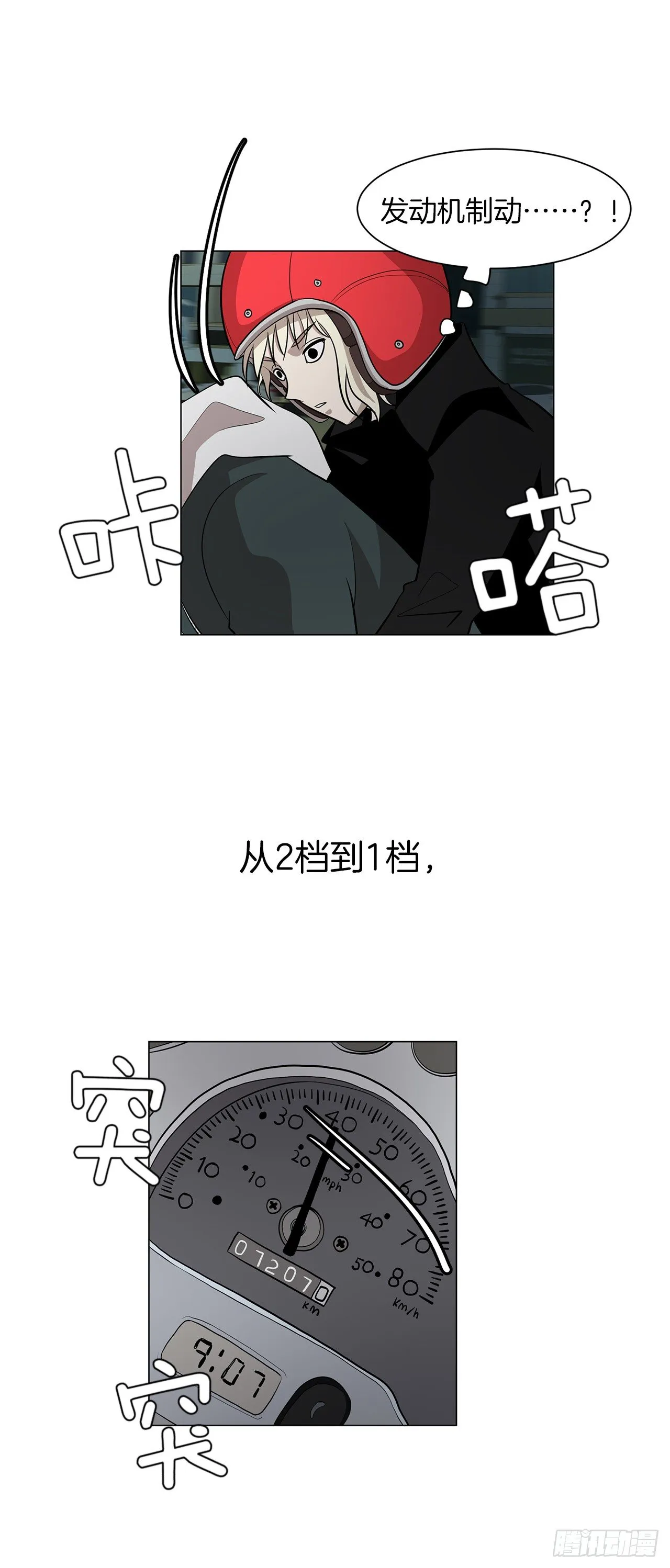12.邂逅 第64页