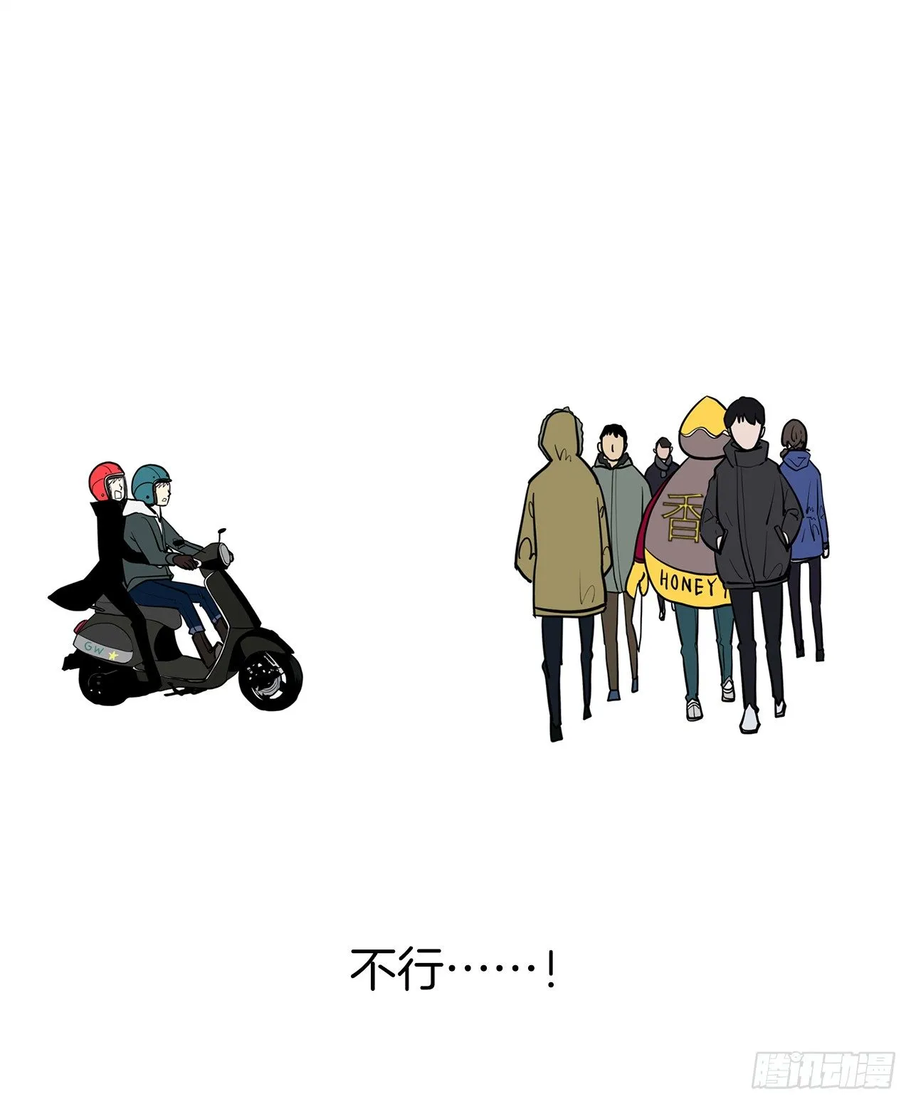 12.邂逅 第65页