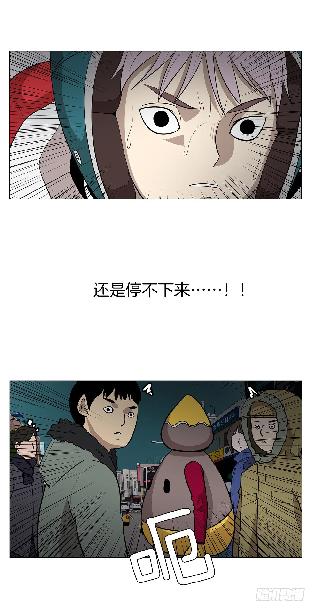 12.邂逅 第66页