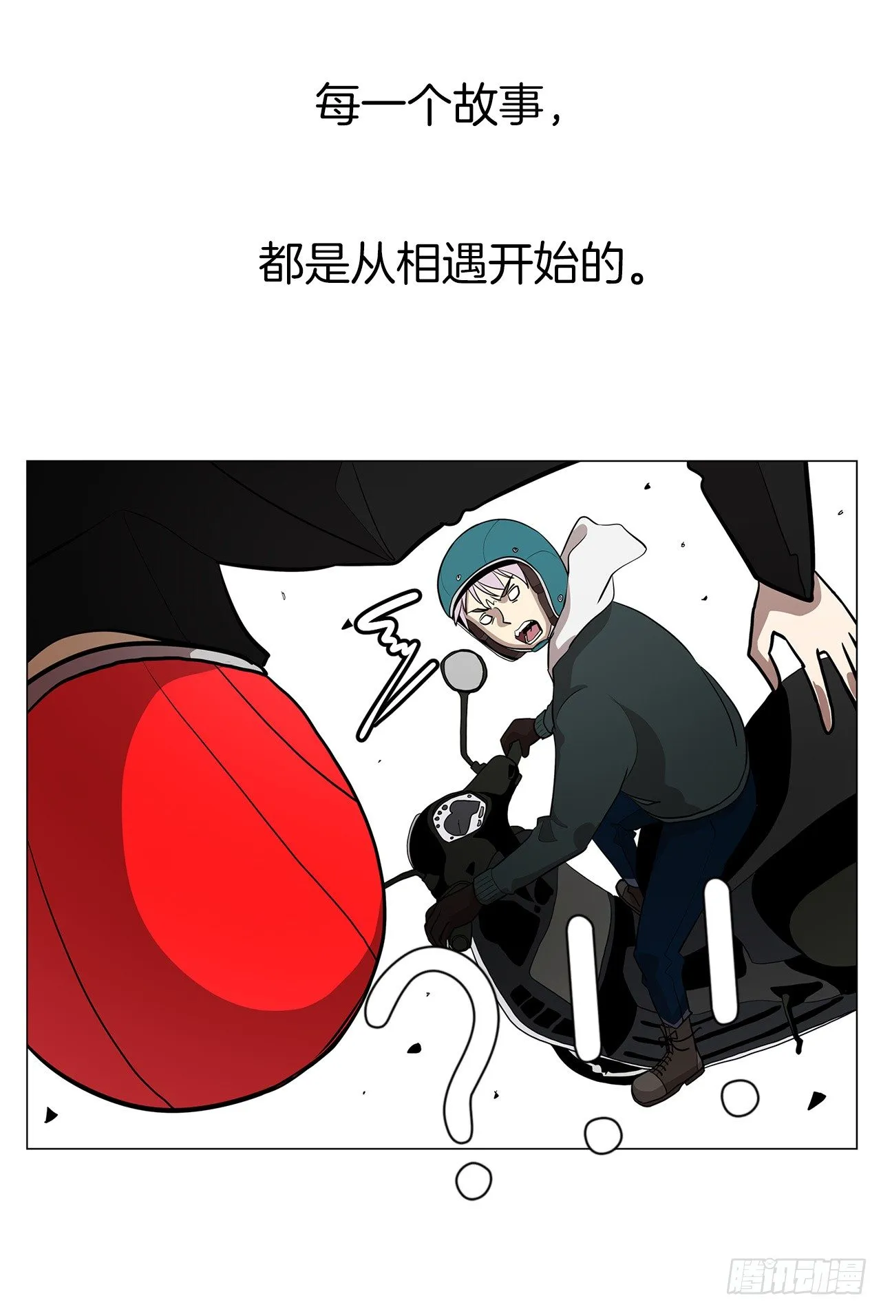12.邂逅 第73页