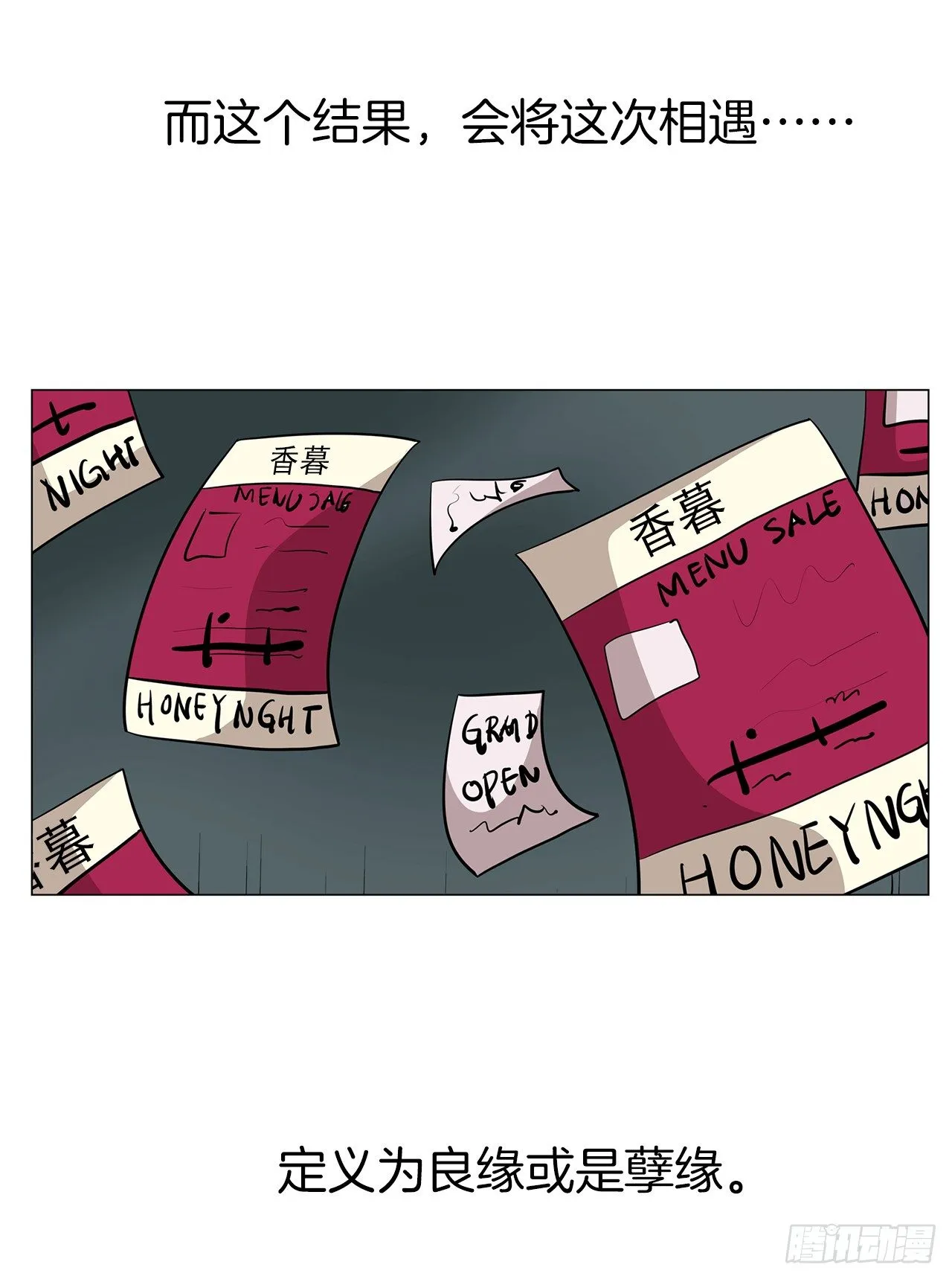 12.邂逅 第76页