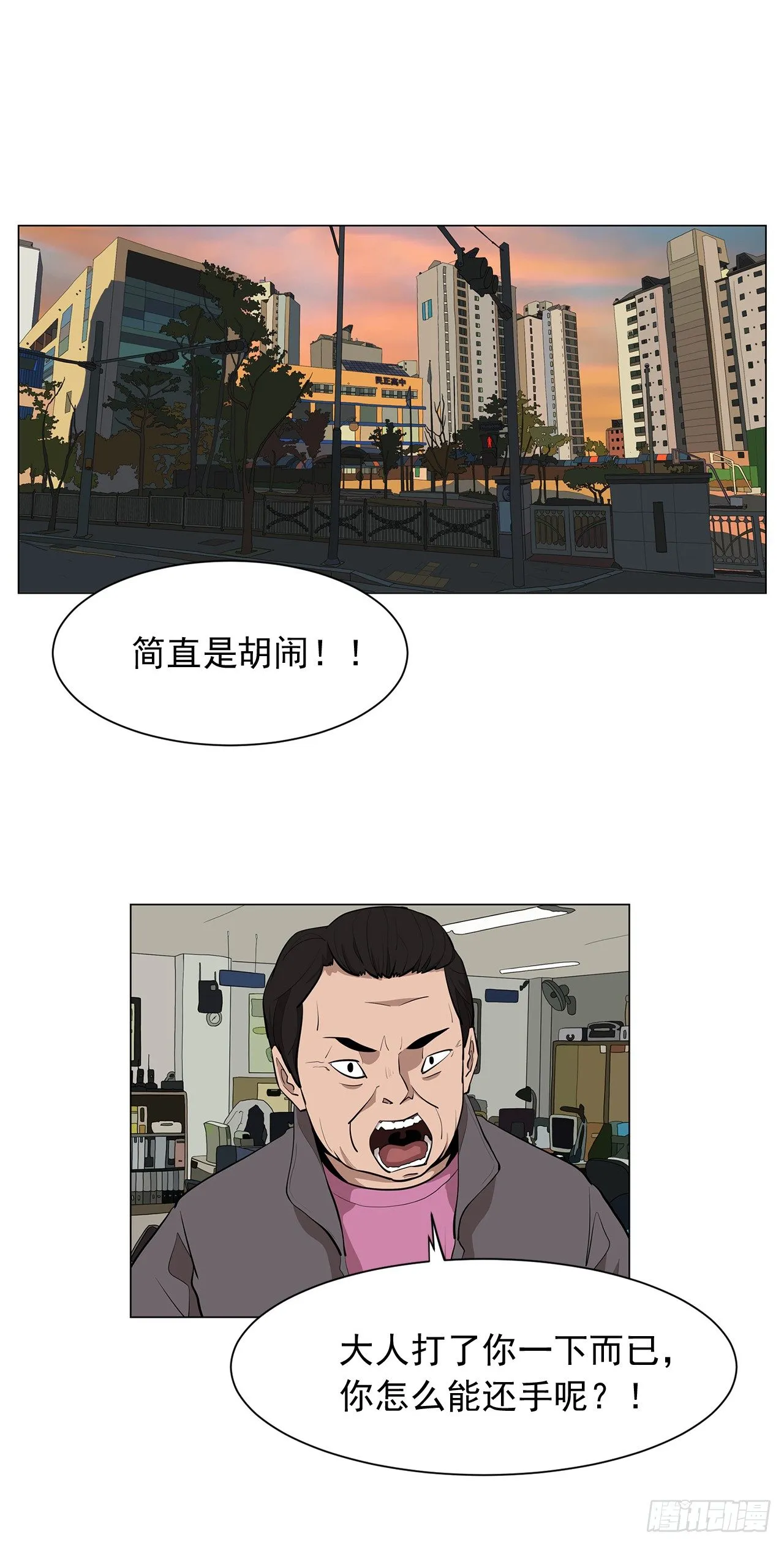 11.为什么跟她在一起？ 第2页