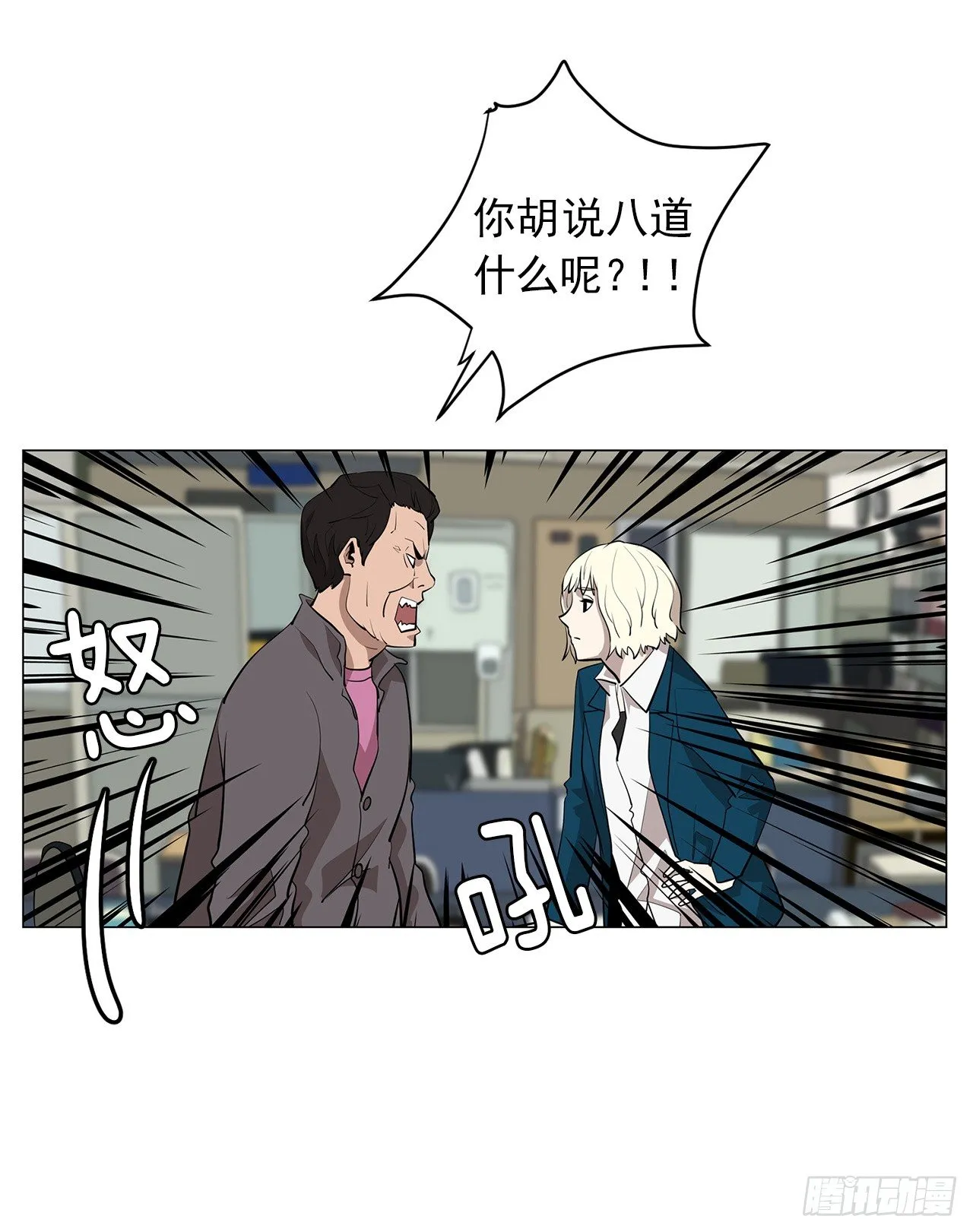 11.为什么跟她在一起？ 第7页