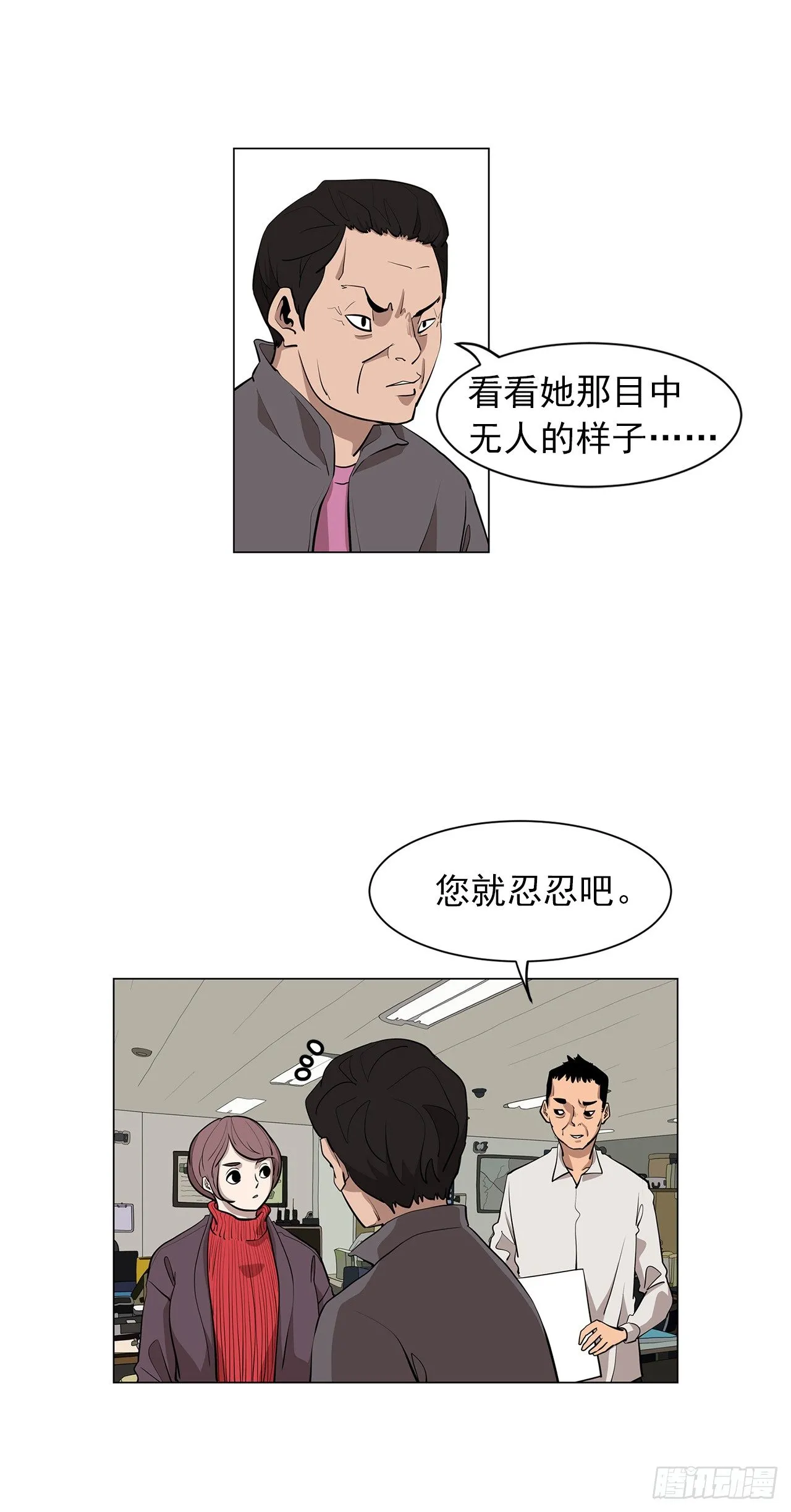 11.为什么跟她在一起？ 第10页