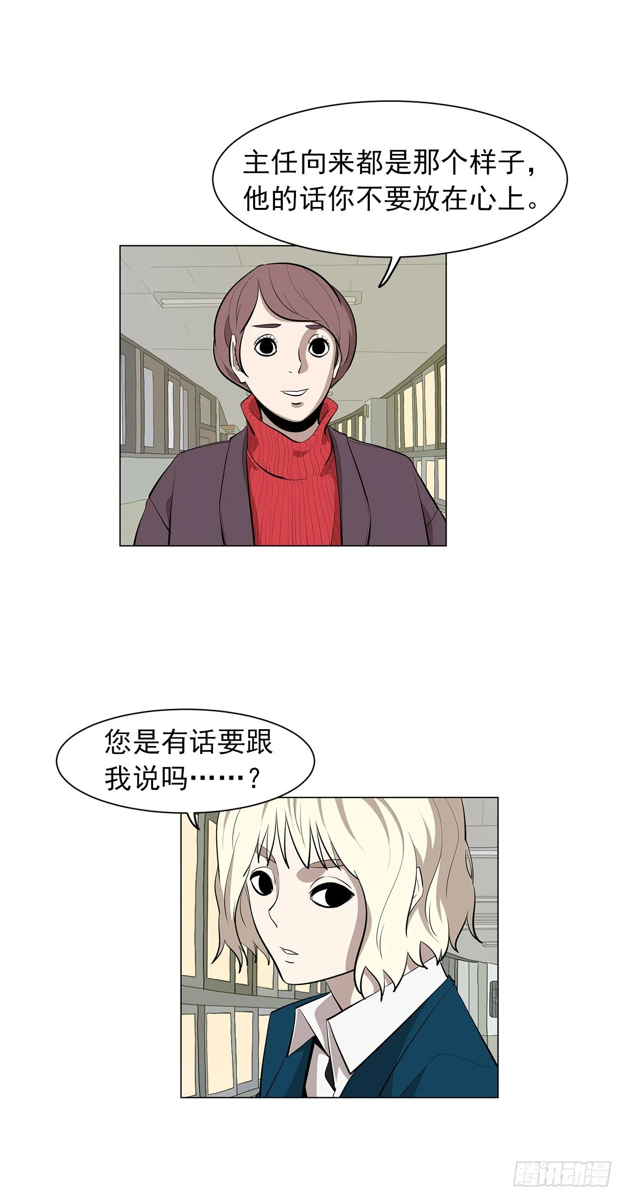 11.为什么跟她在一起？ 第17页