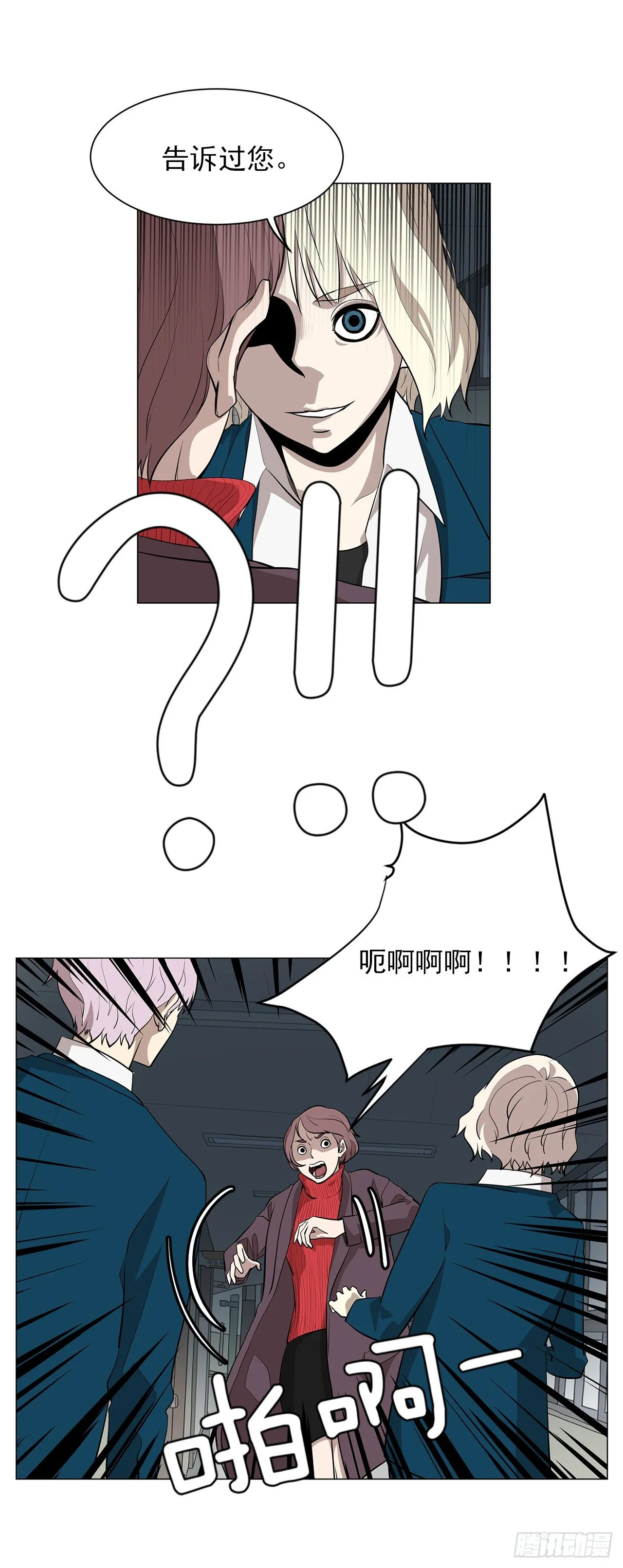 11.为什么跟她在一起？ 第25页