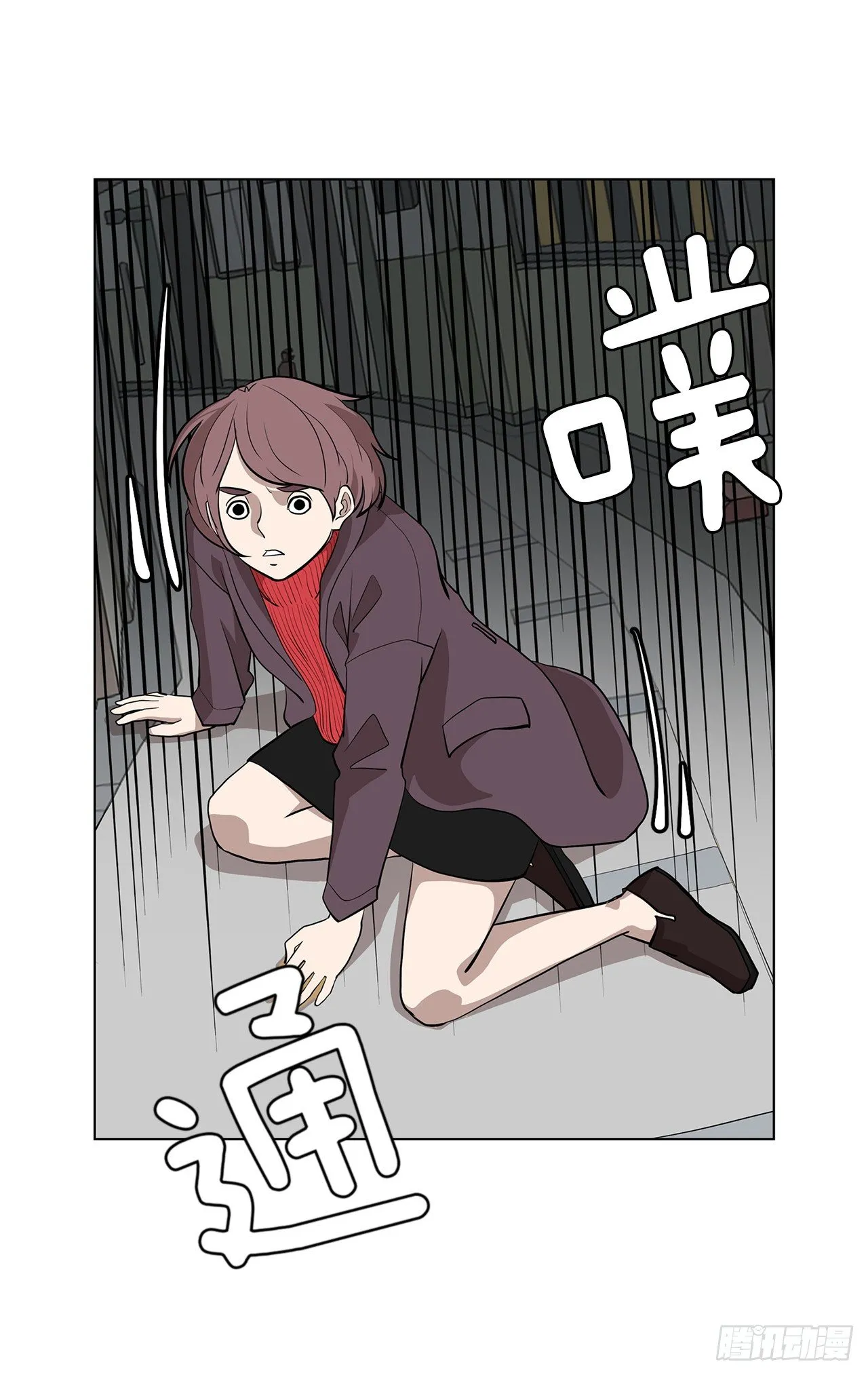 11.为什么跟她在一起？ 第27页