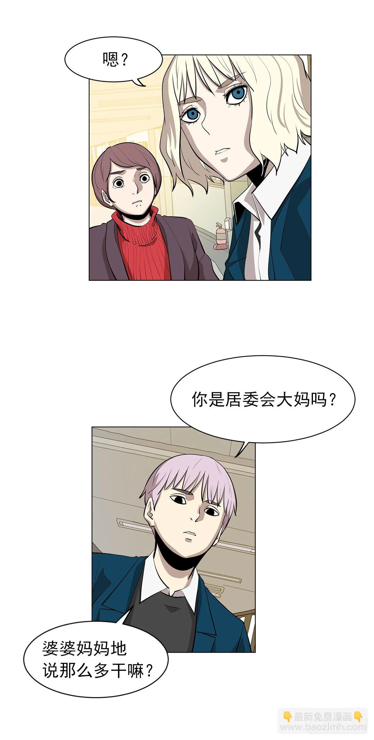 11.为什么跟她在一起？ 第34页