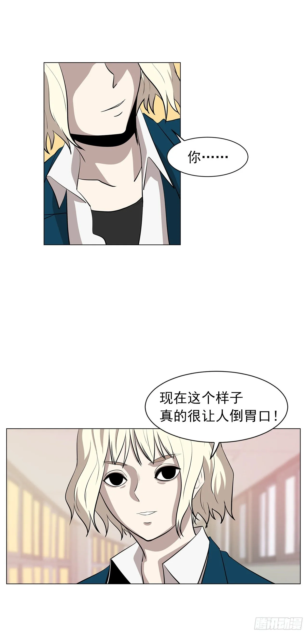 11.为什么跟她在一起？ 第37页