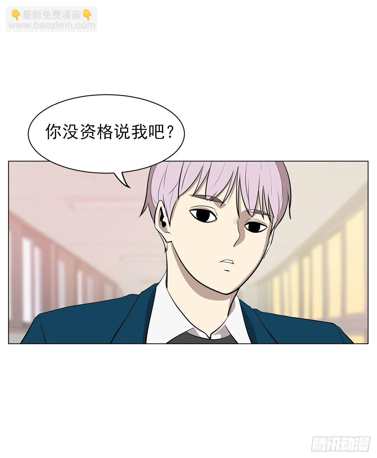 11.为什么跟她在一起？ 第38页