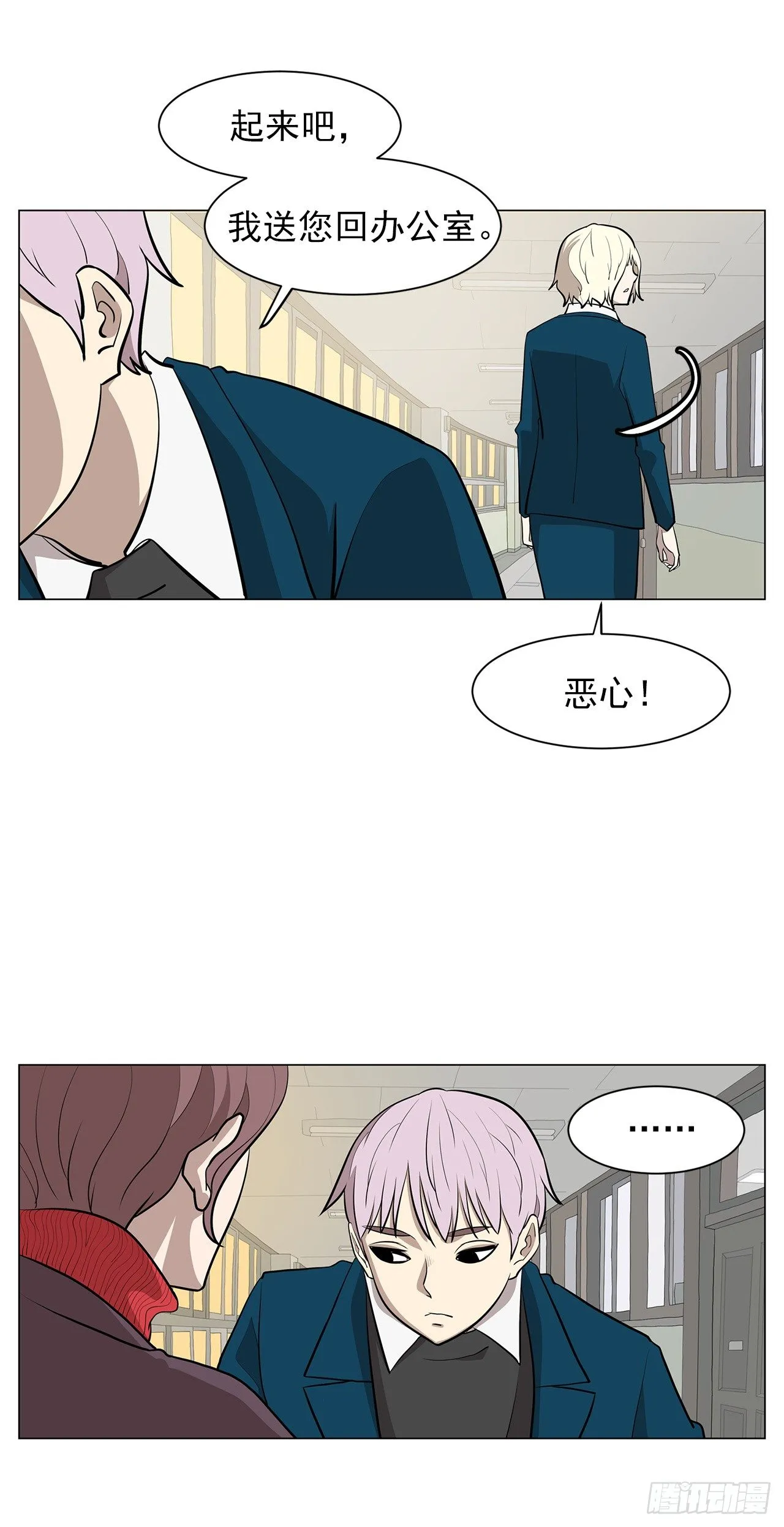11.为什么跟她在一起？ 第40页