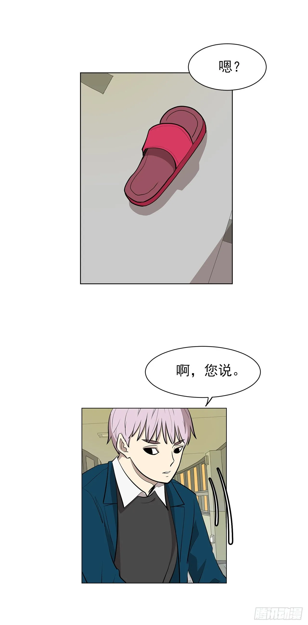 11.为什么跟她在一起？ 第48页