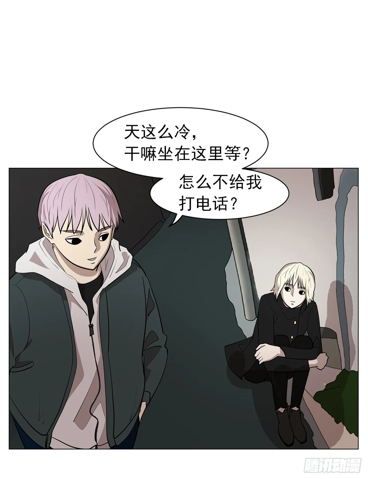 11.为什么跟她在一起？ 第55页