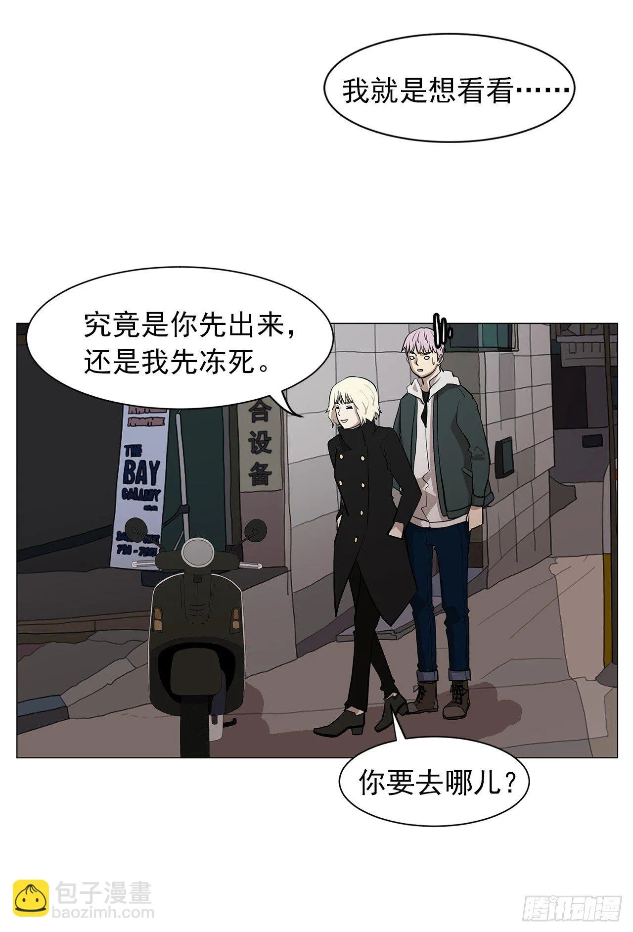 11.为什么跟她在一起？ 第56页