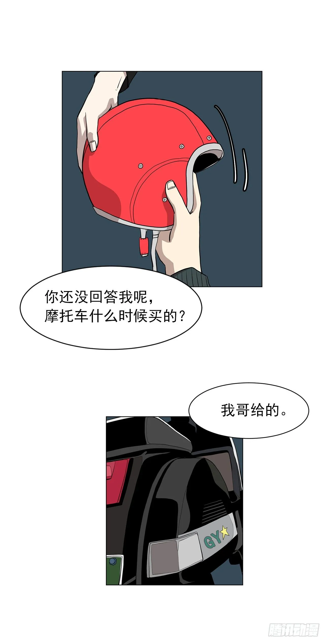 11.为什么跟她在一起？ 第62页