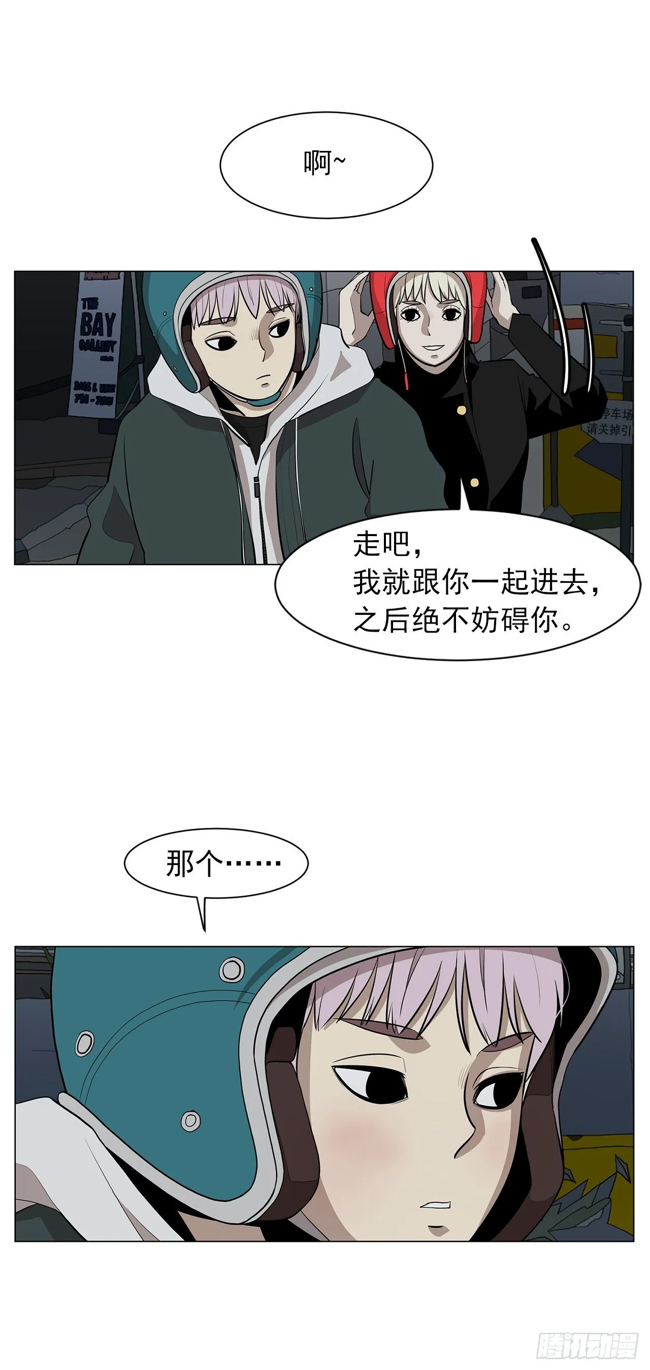 11.为什么跟她在一起？ 第63页