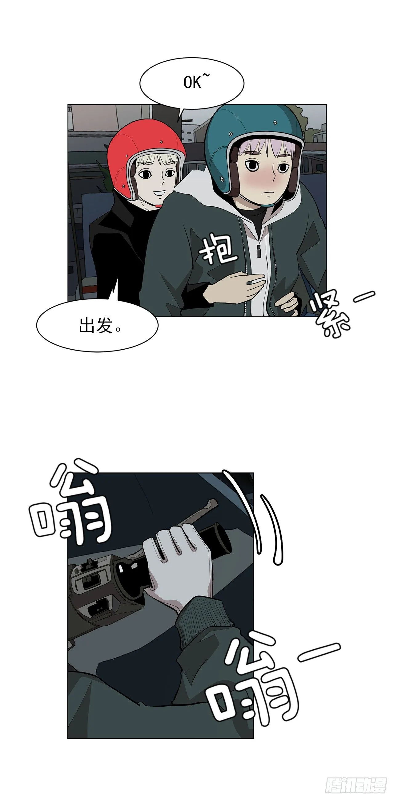 11.为什么跟她在一起？ 第65页