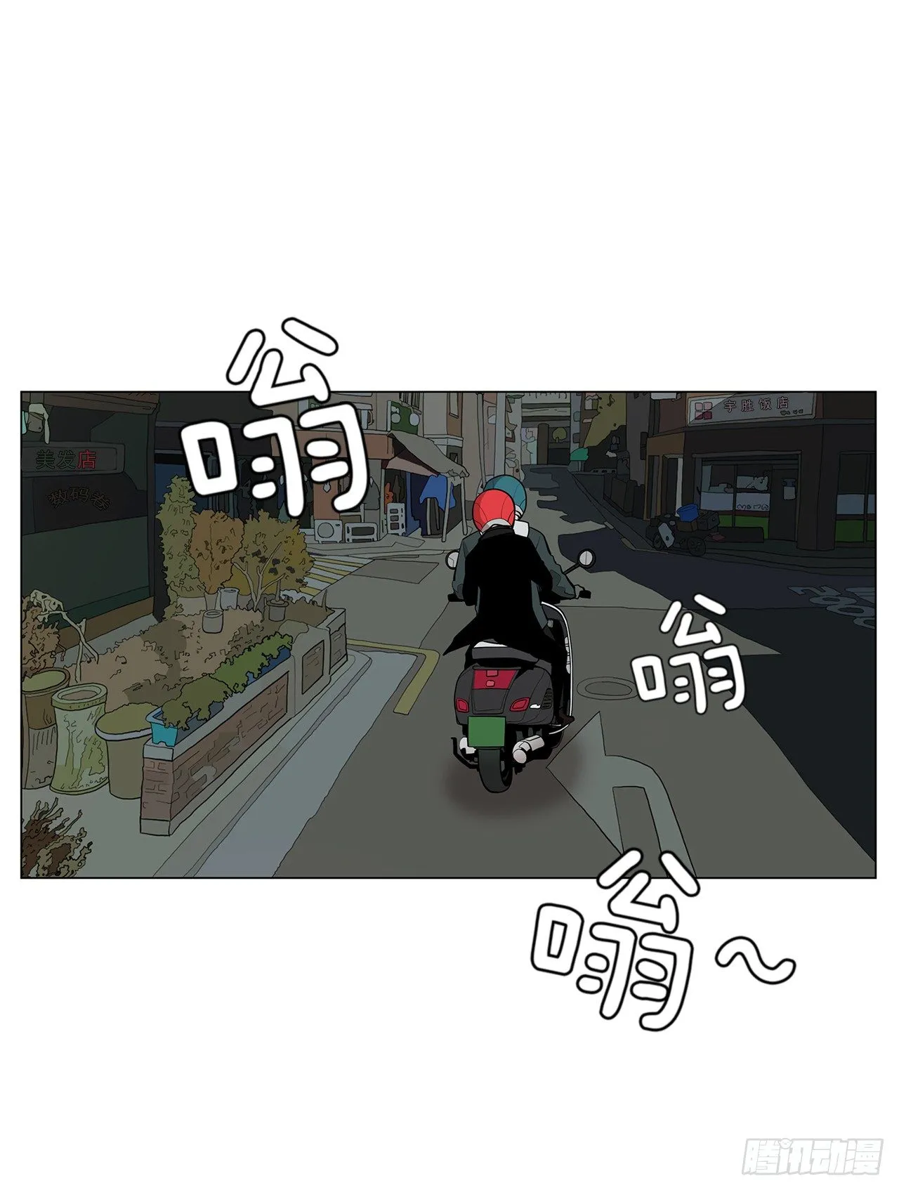 11.为什么跟她在一起？ 第66页
