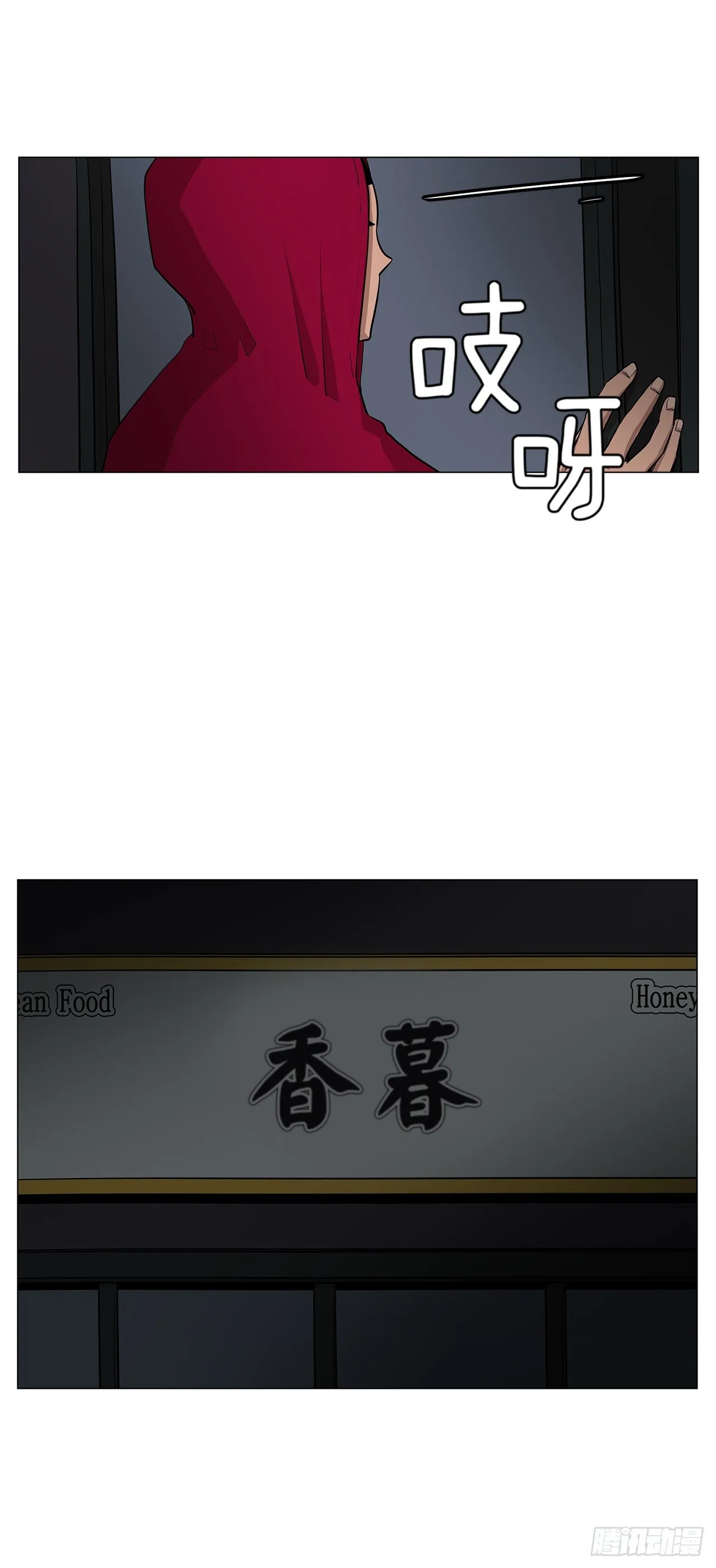 11.为什么跟她在一起？ 第69页