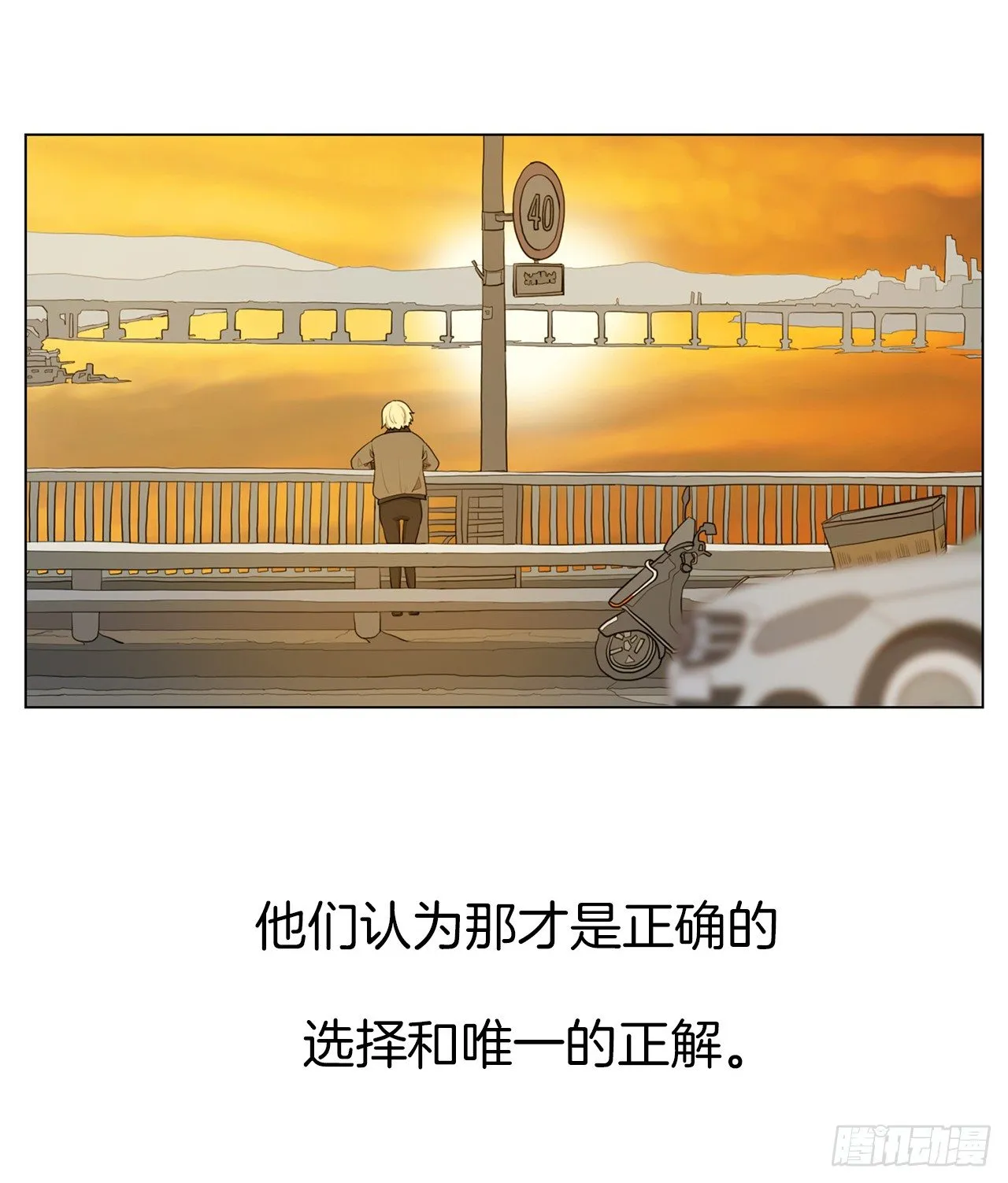 10.魔鬼与天使 第4页
