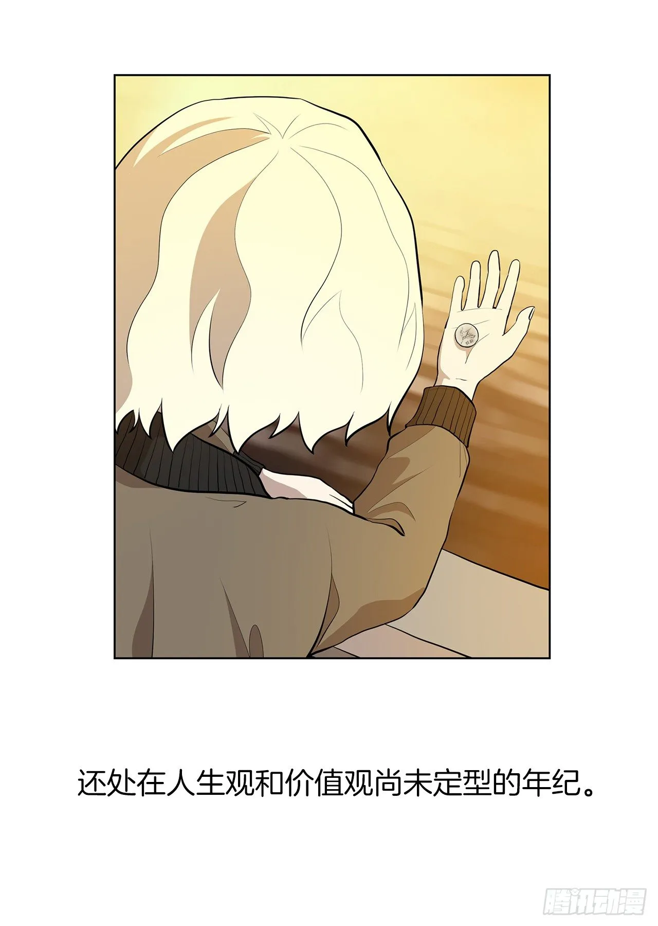 10.魔鬼与天使 第6页