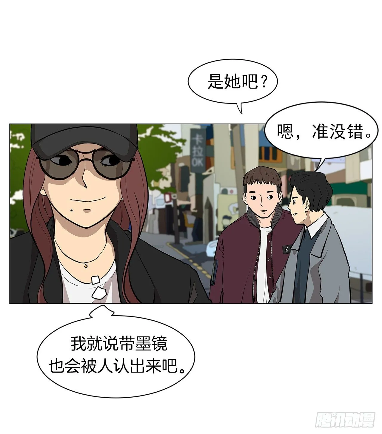 10.魔鬼与天使 第23页