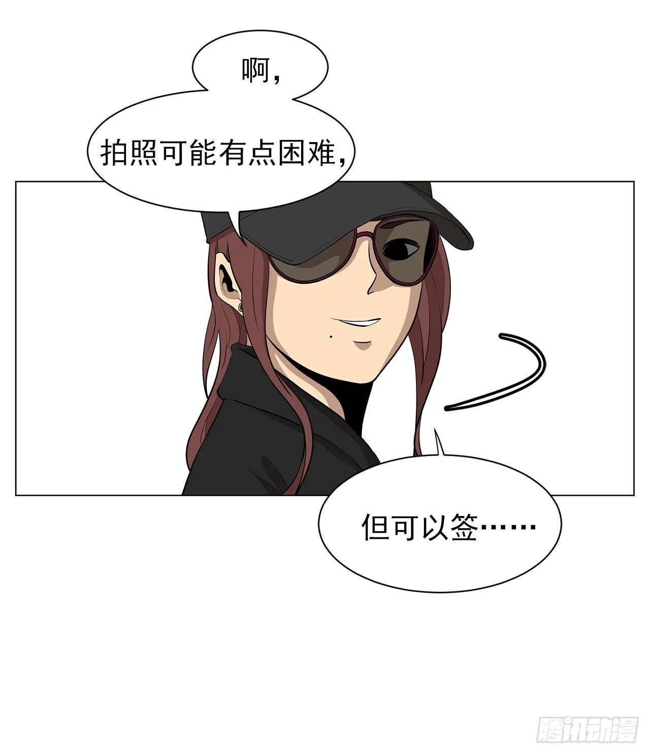 10.魔鬼与天使 第25页