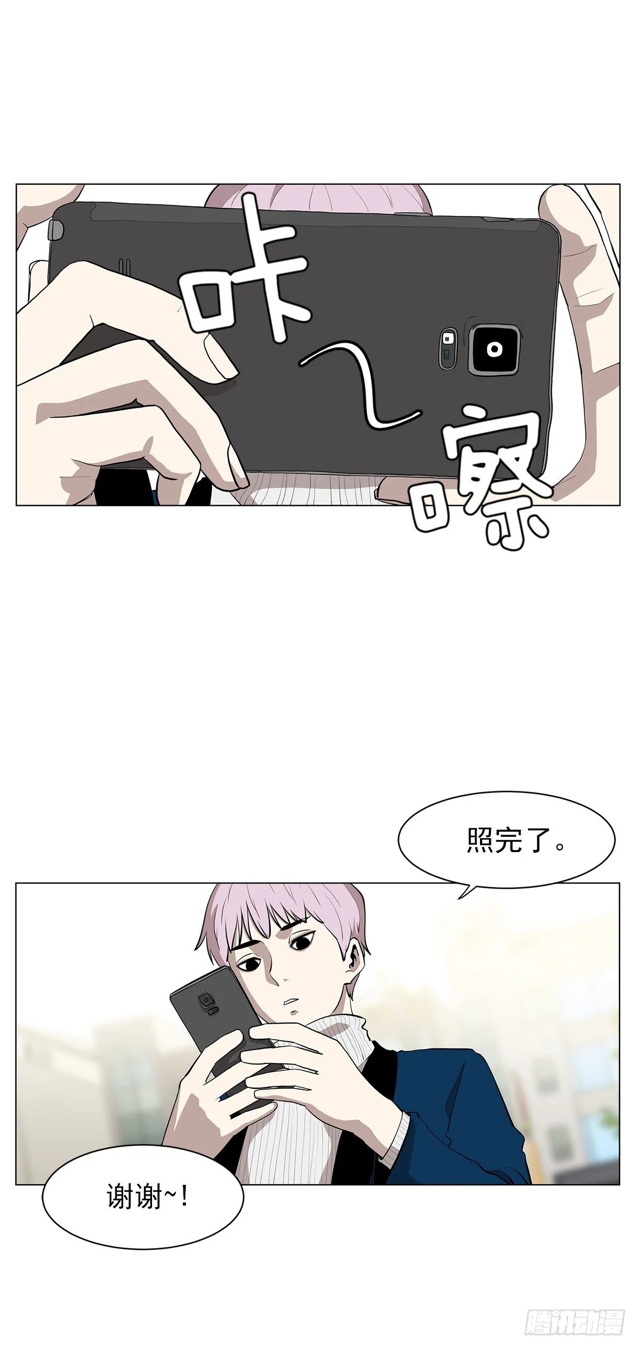 10.魔鬼与天使 第30页