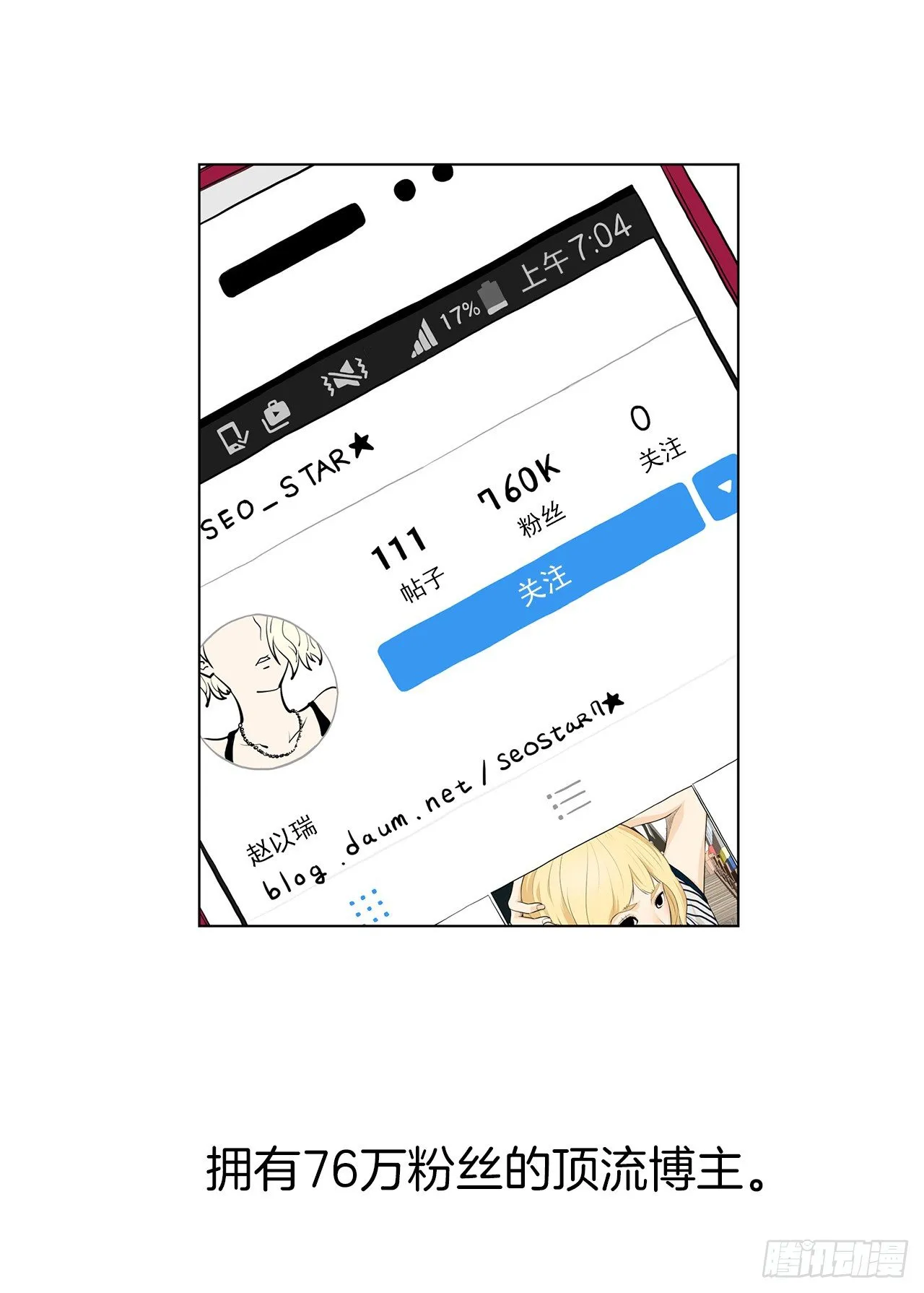 10.魔鬼与天使 第32页