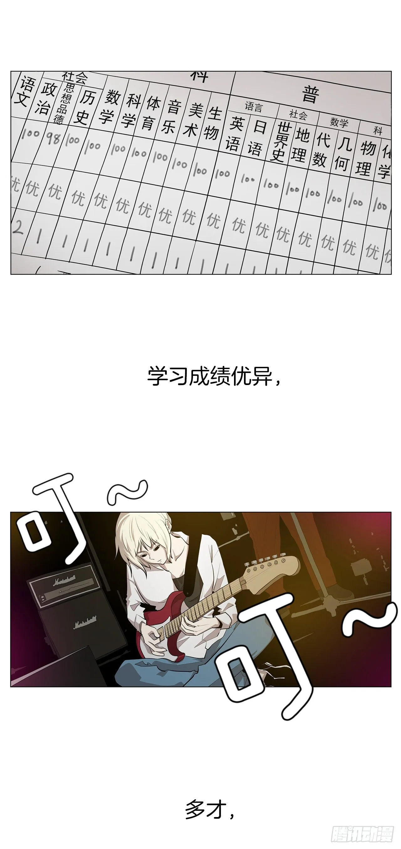 10.魔鬼与天使 第35页