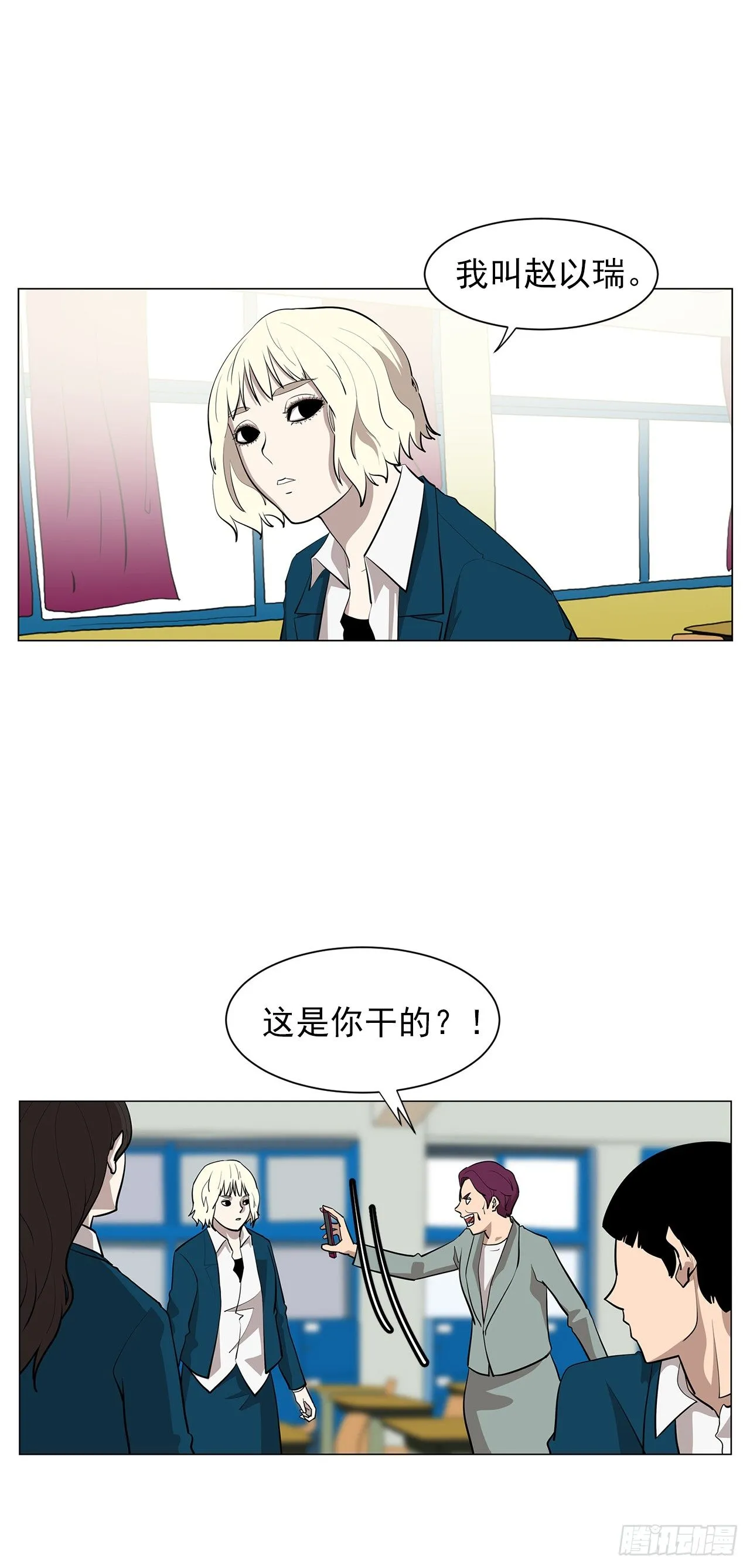 10.魔鬼与天使 第41页