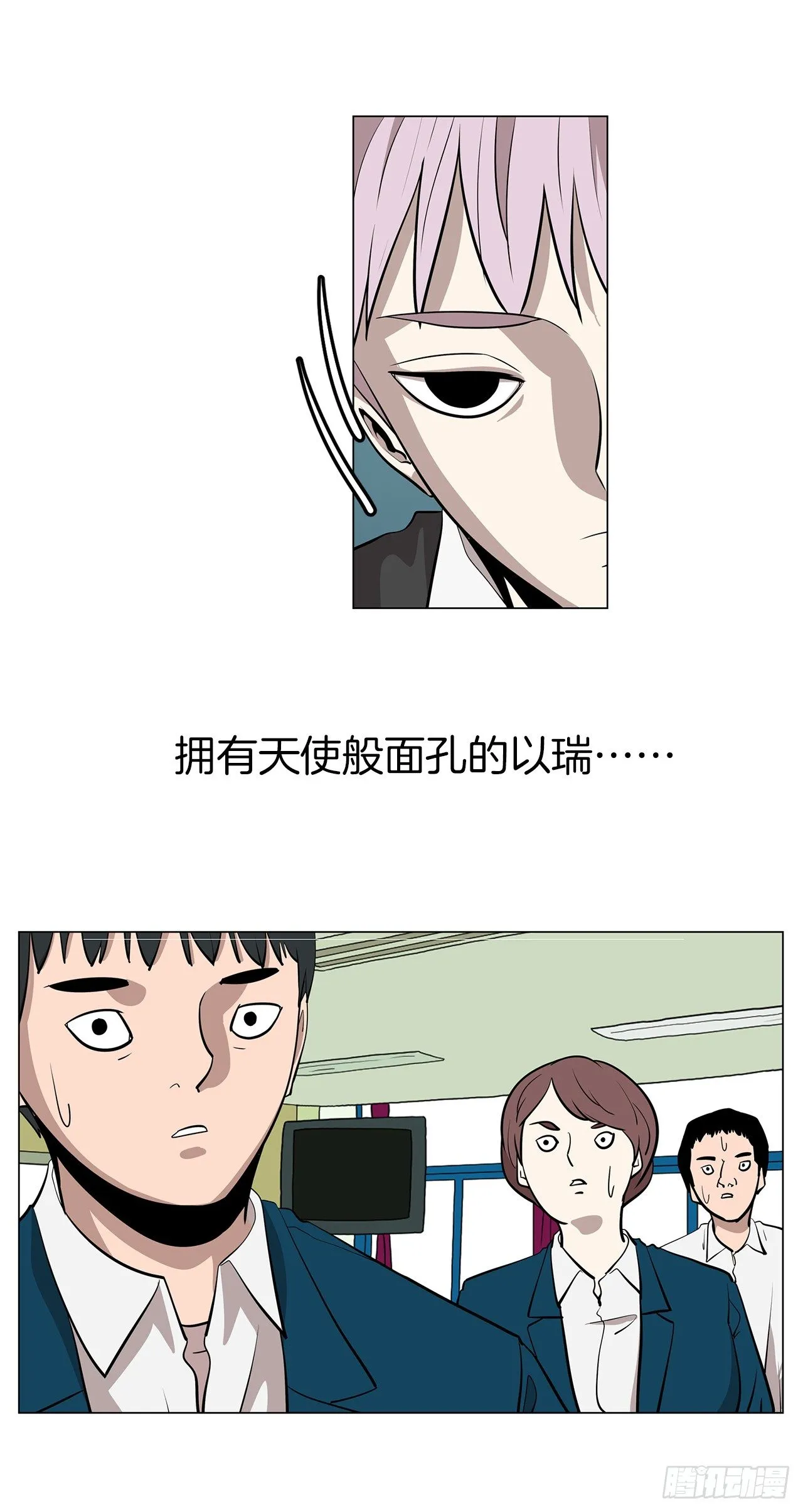 10.魔鬼与天使 第45页