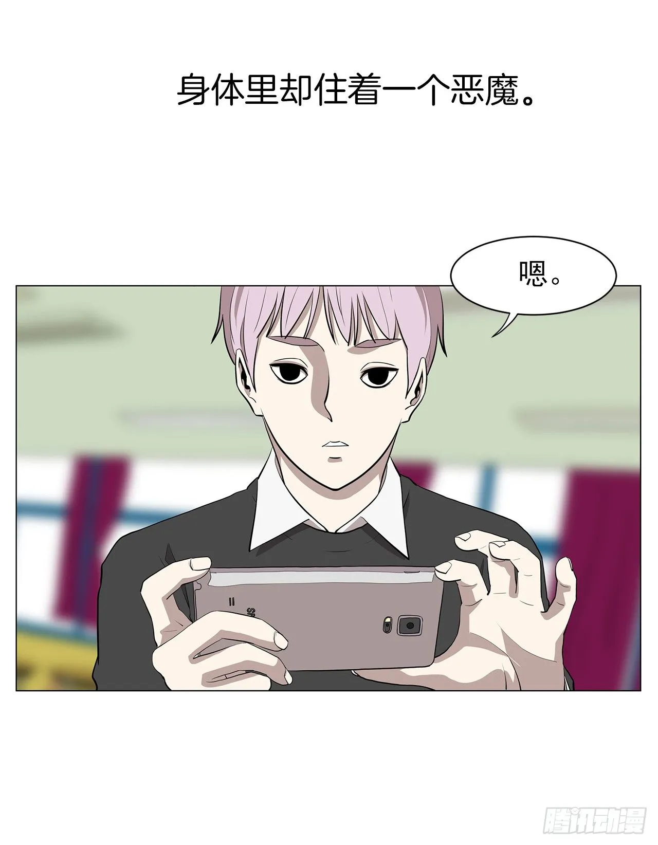 10.魔鬼与天使 第48页