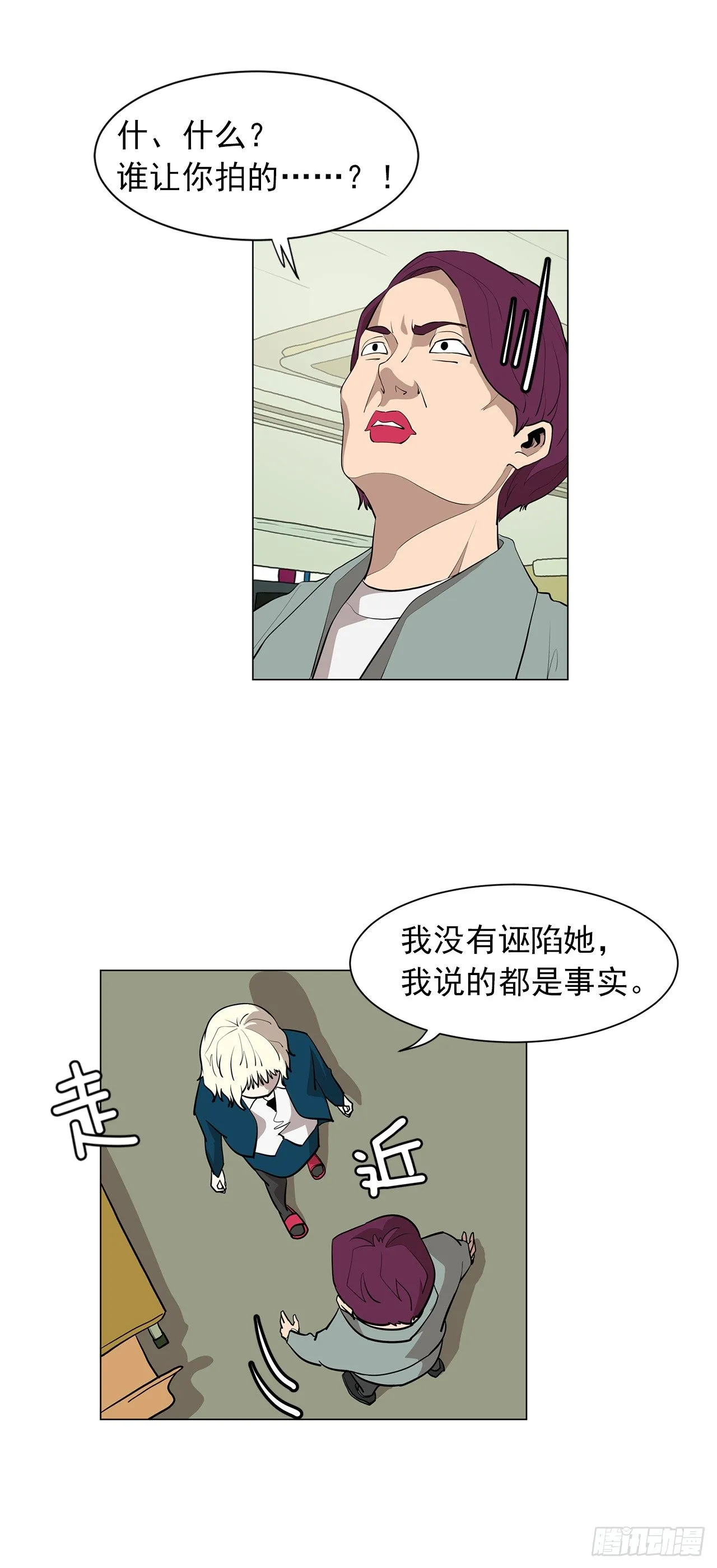 10.魔鬼与天使 第49页