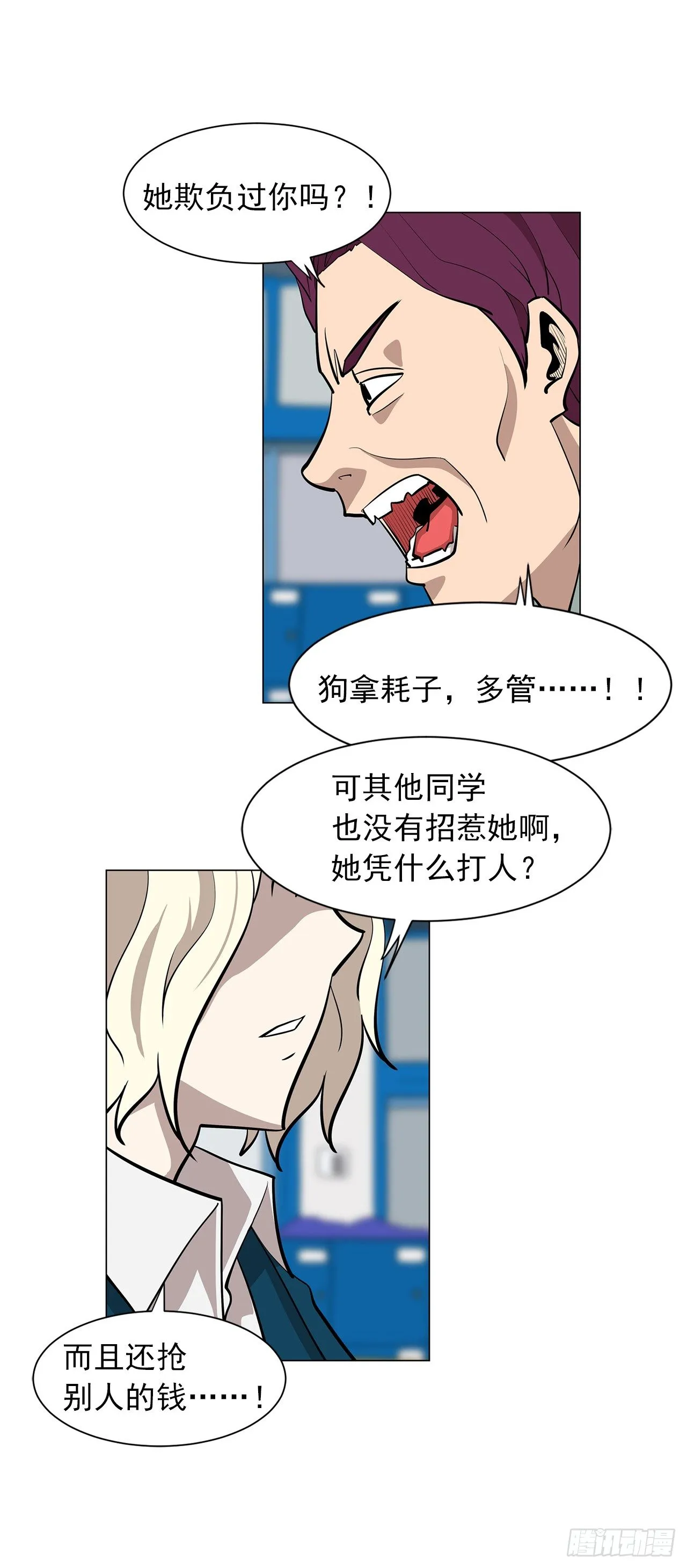 10.魔鬼与天使 第50页