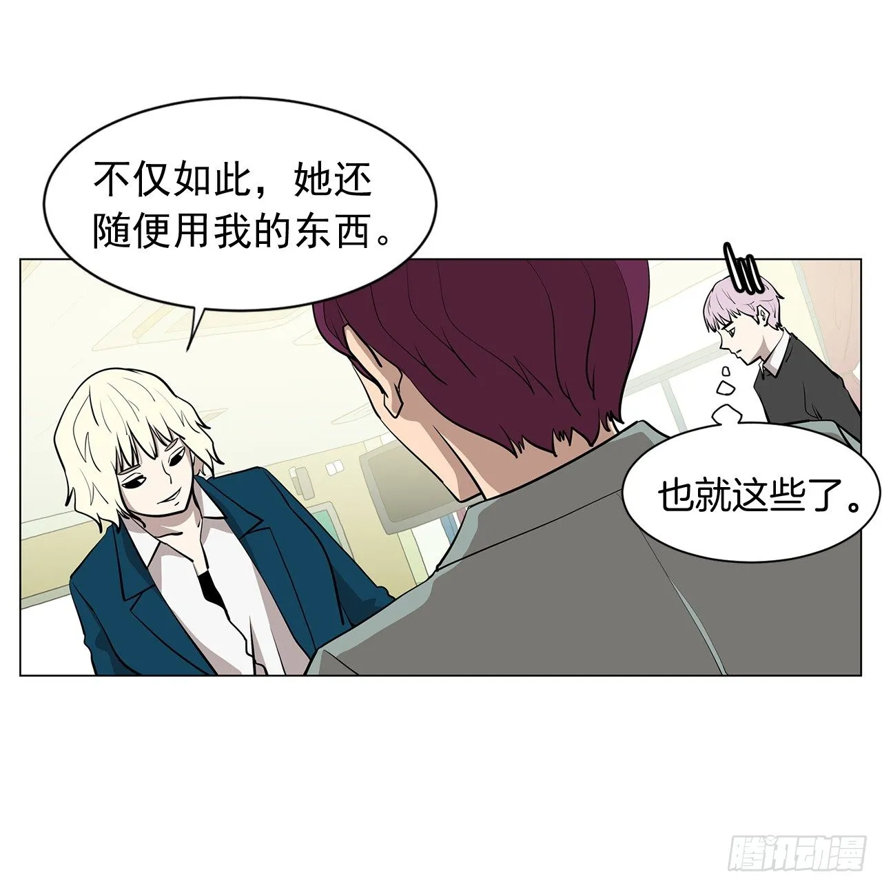 10.魔鬼与天使 第51页