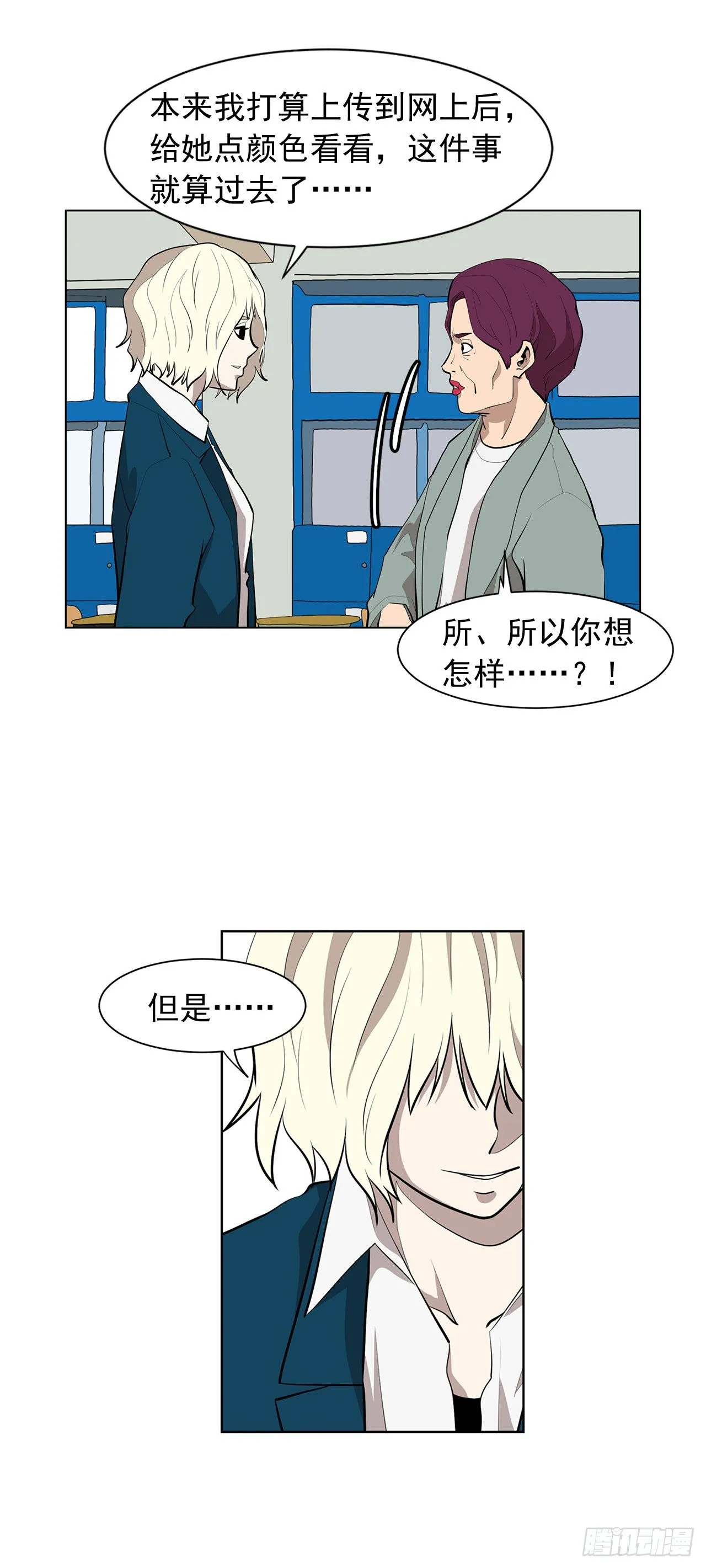 10.魔鬼与天使 第52页