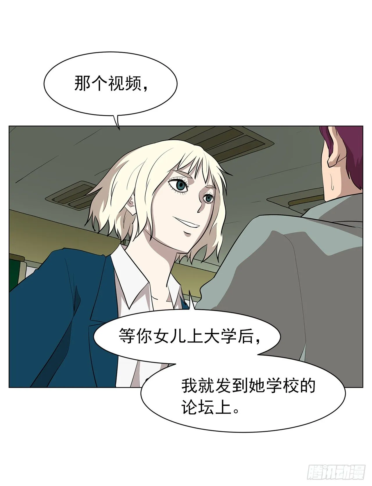 10.魔鬼与天使 第55页