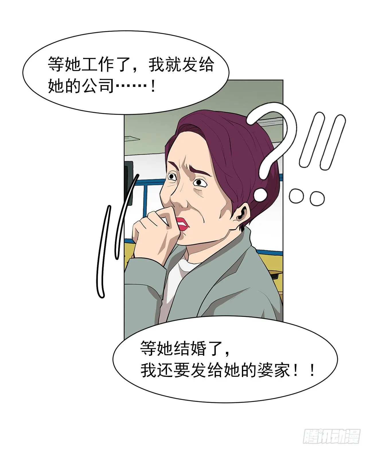 10.魔鬼与天使 第56页
