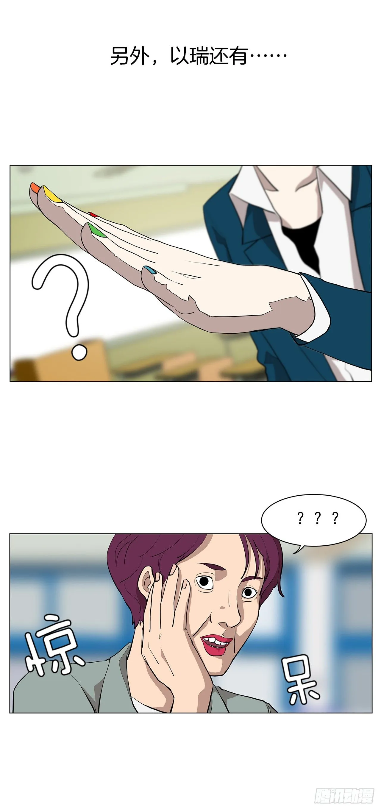 10.魔鬼与天使 第61页
