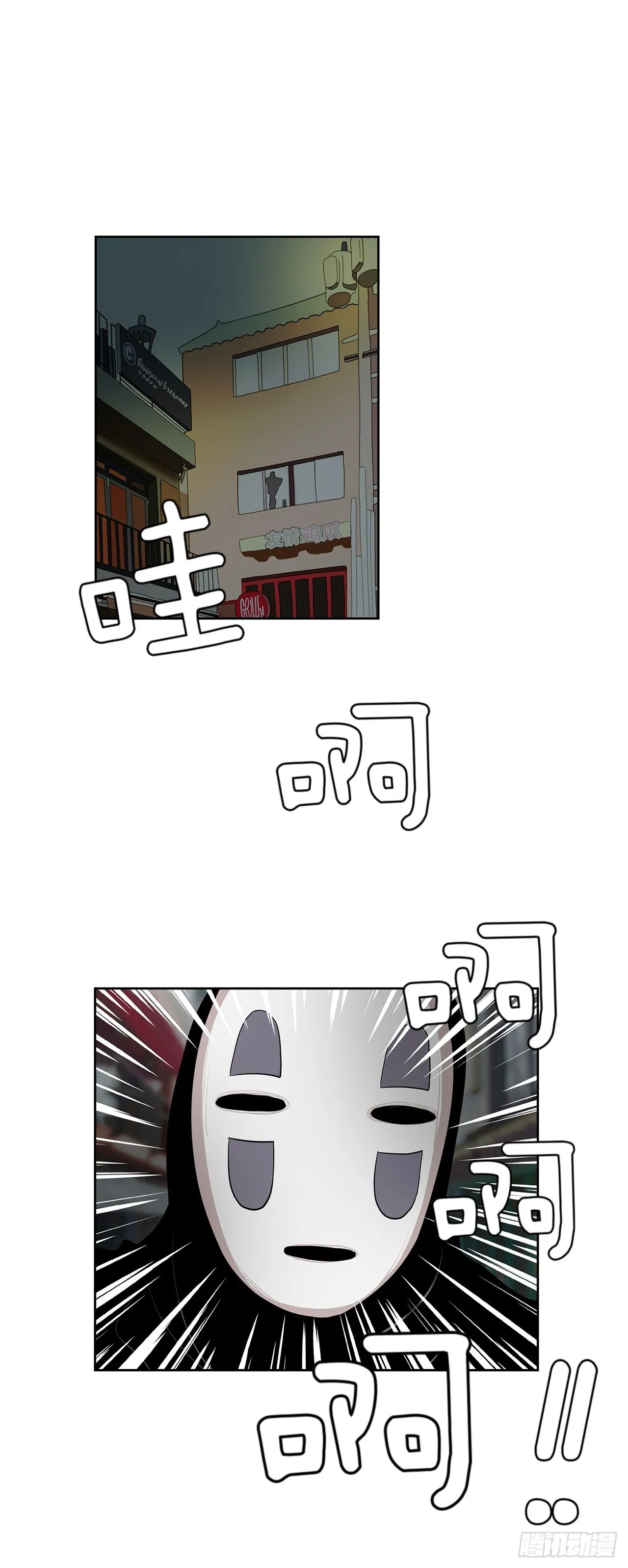 9.七年后的相遇 第2页