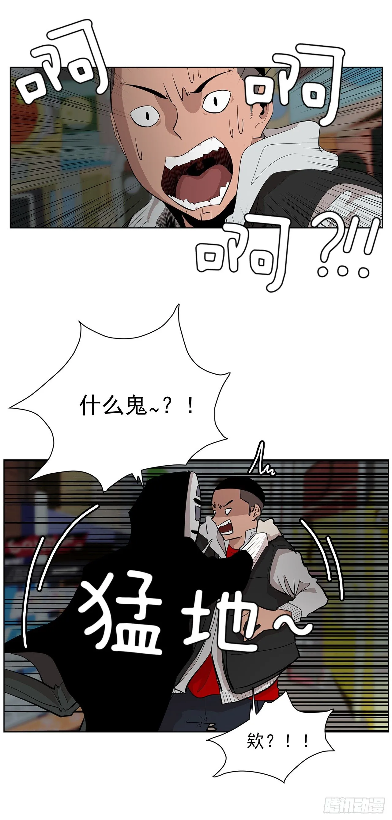 9.七年后的相遇 第3页