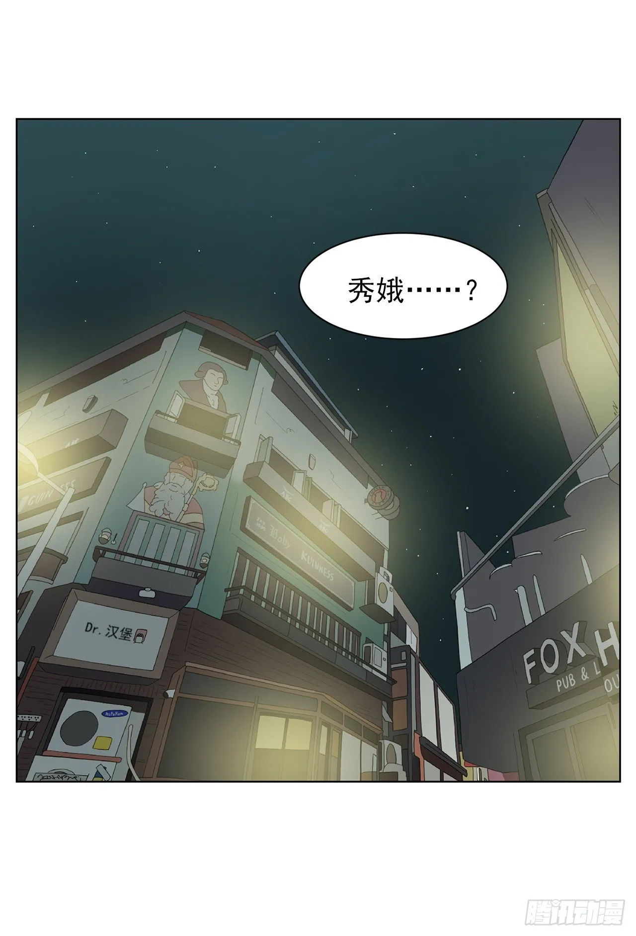 9.七年后的相遇 第5页