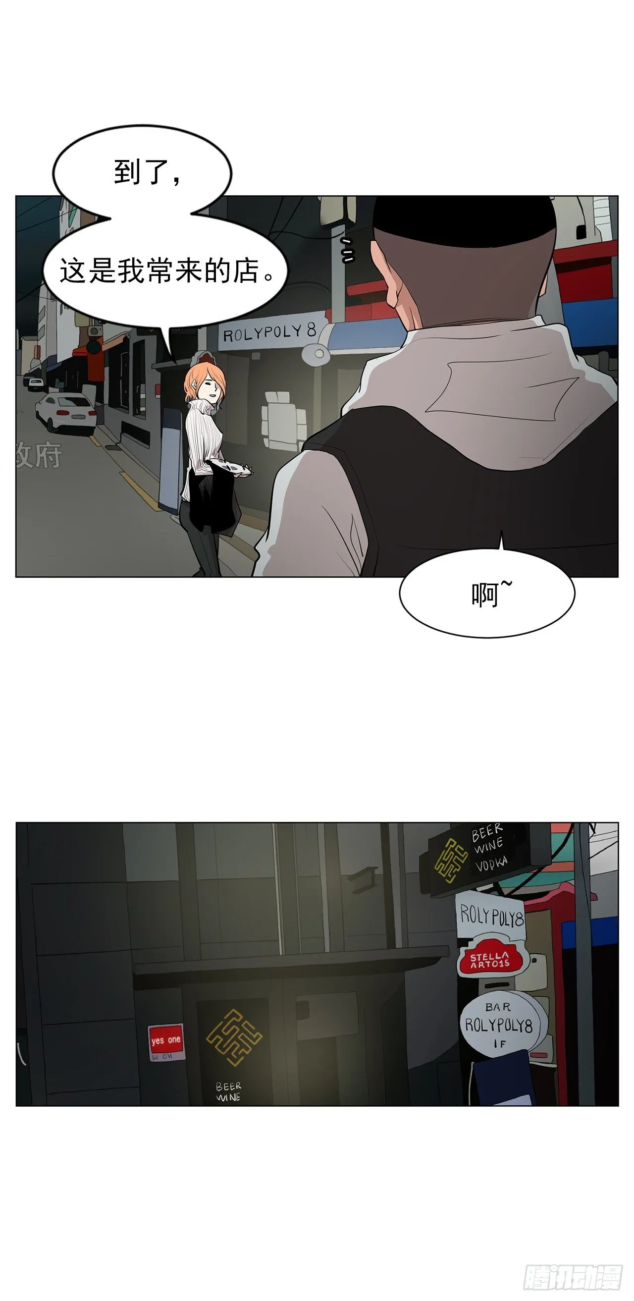 9.七年后的相遇 第11页