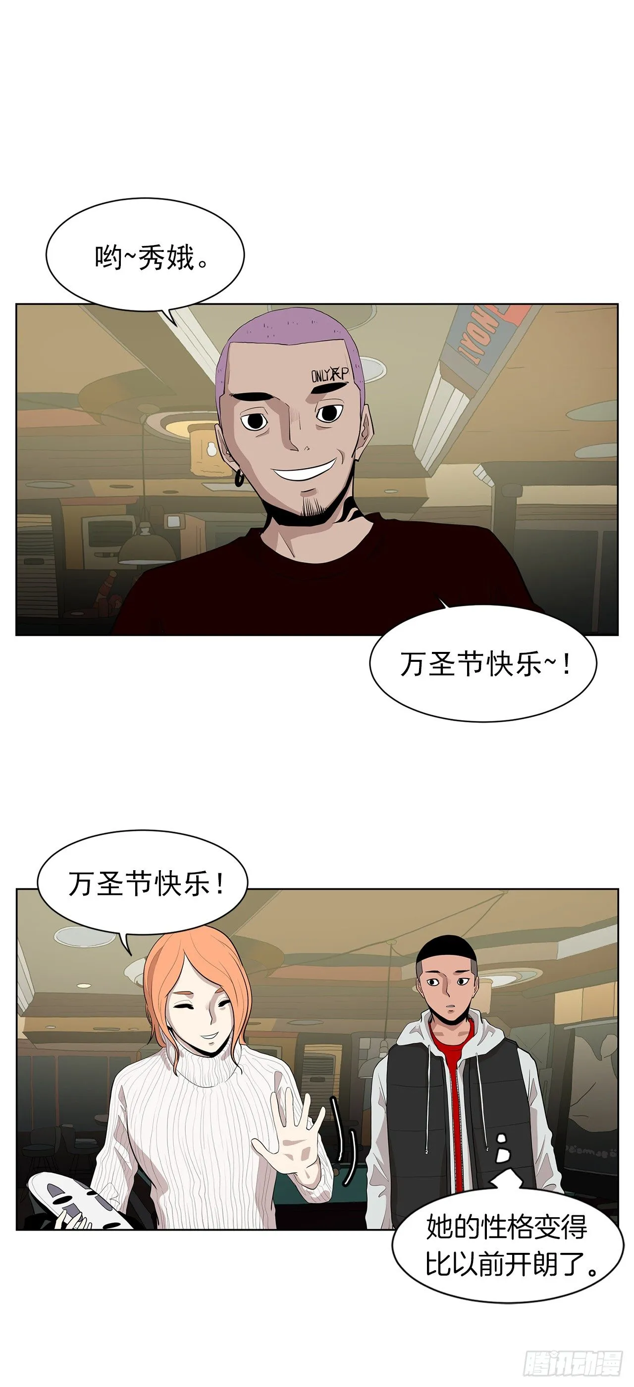 9.七年后的相遇 第12页