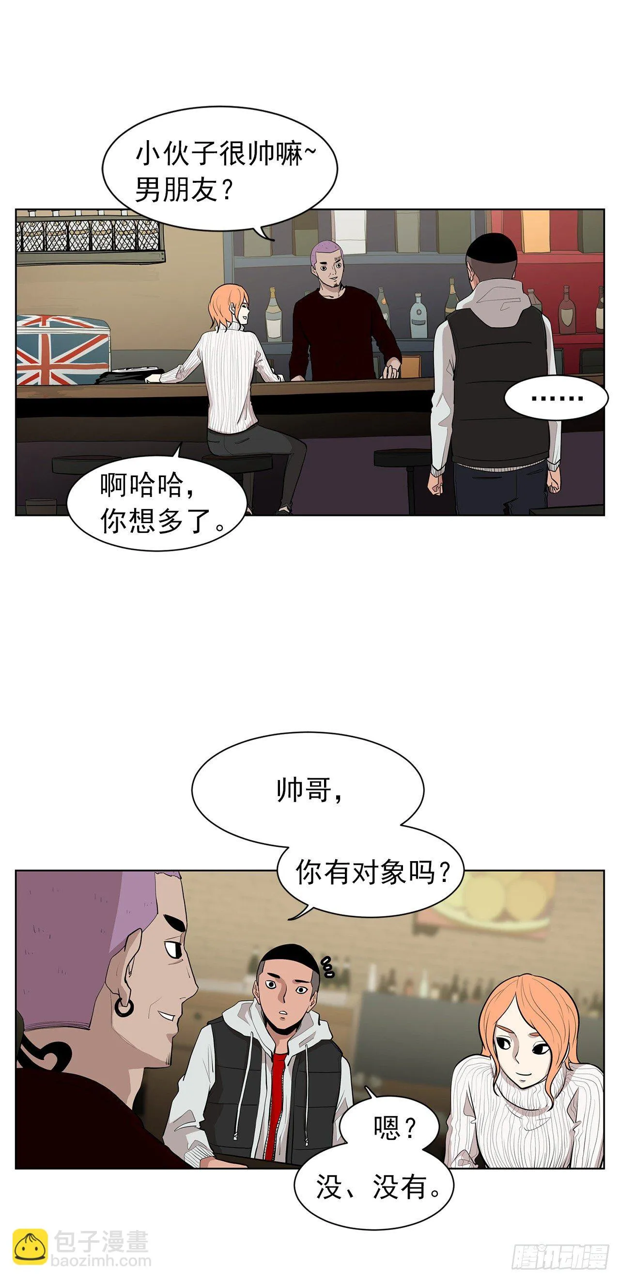 9.七年后的相遇 第13页