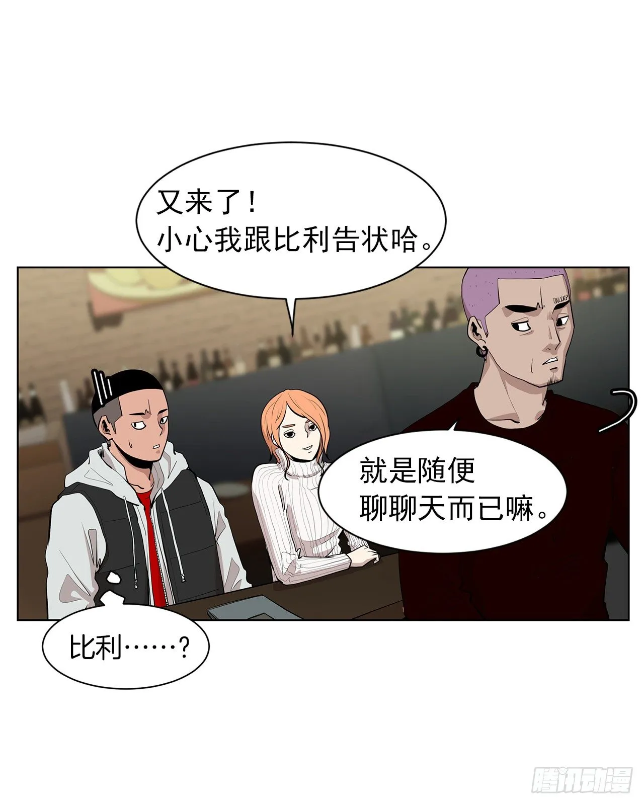 9.七年后的相遇 第14页