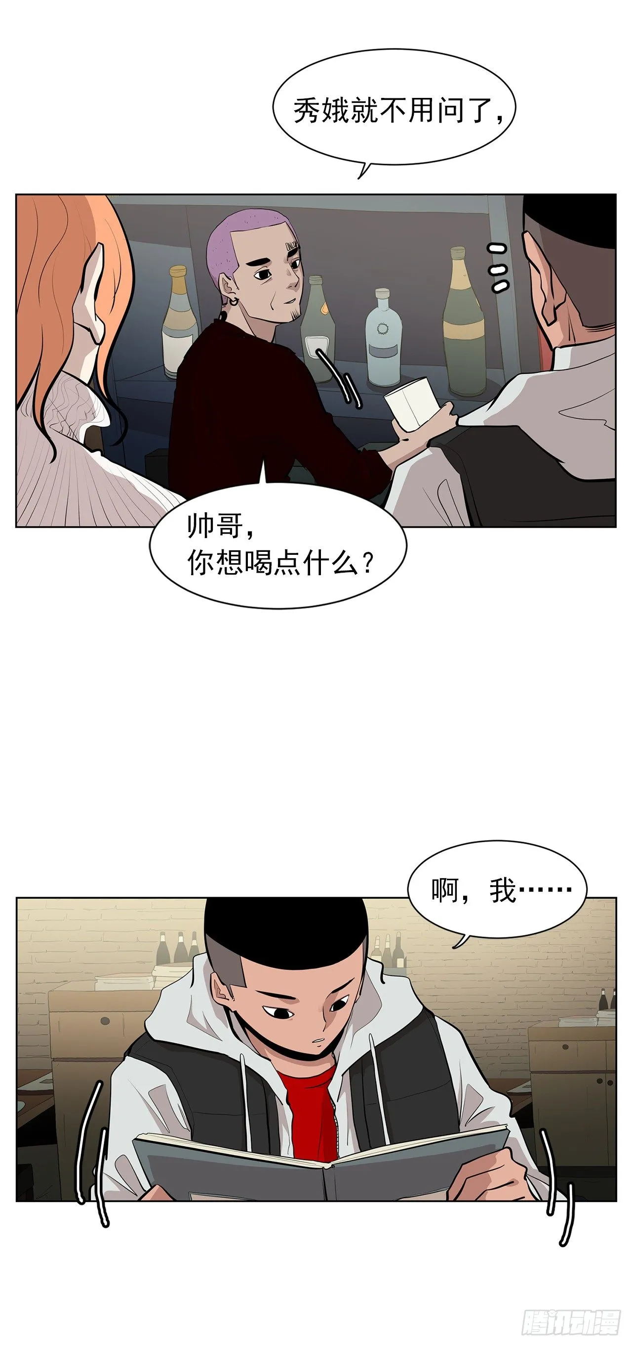 9.七年后的相遇 第15页