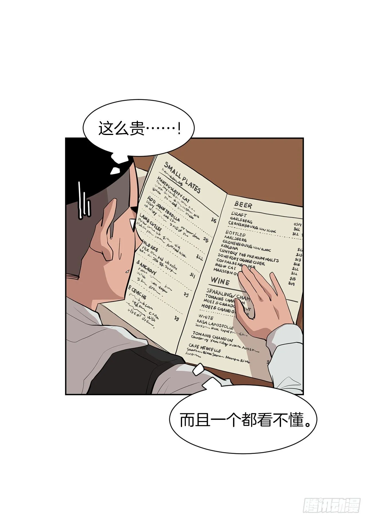 9.七年后的相遇 第16页