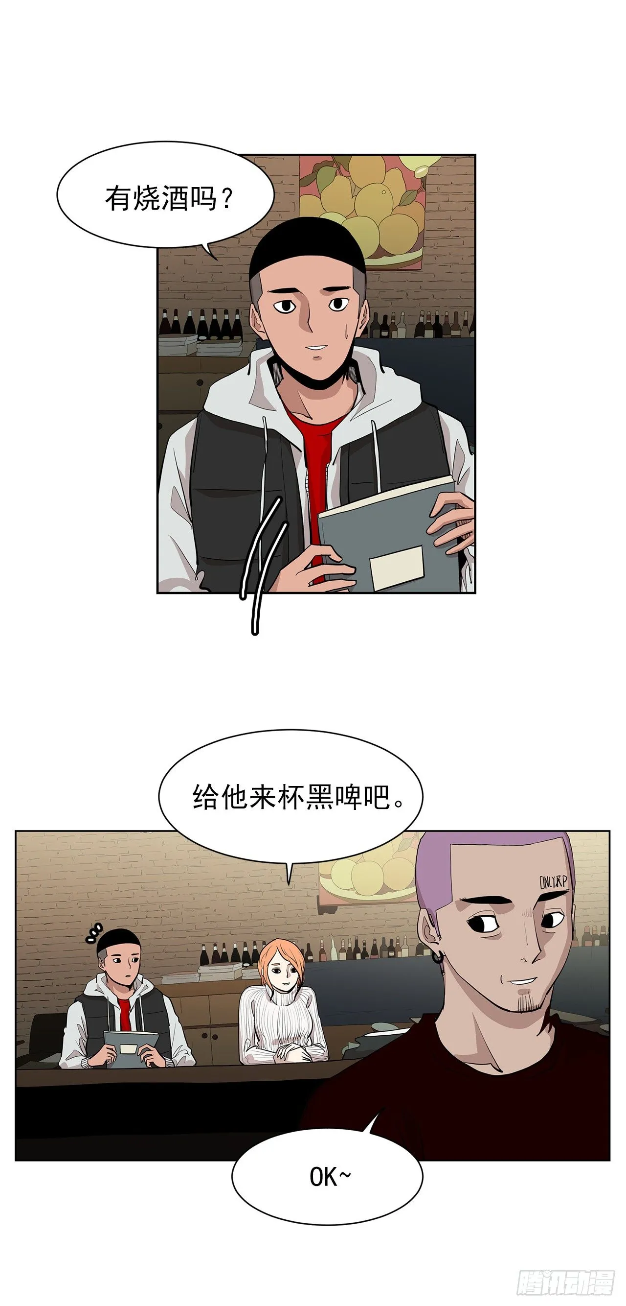 9.七年后的相遇 第17页